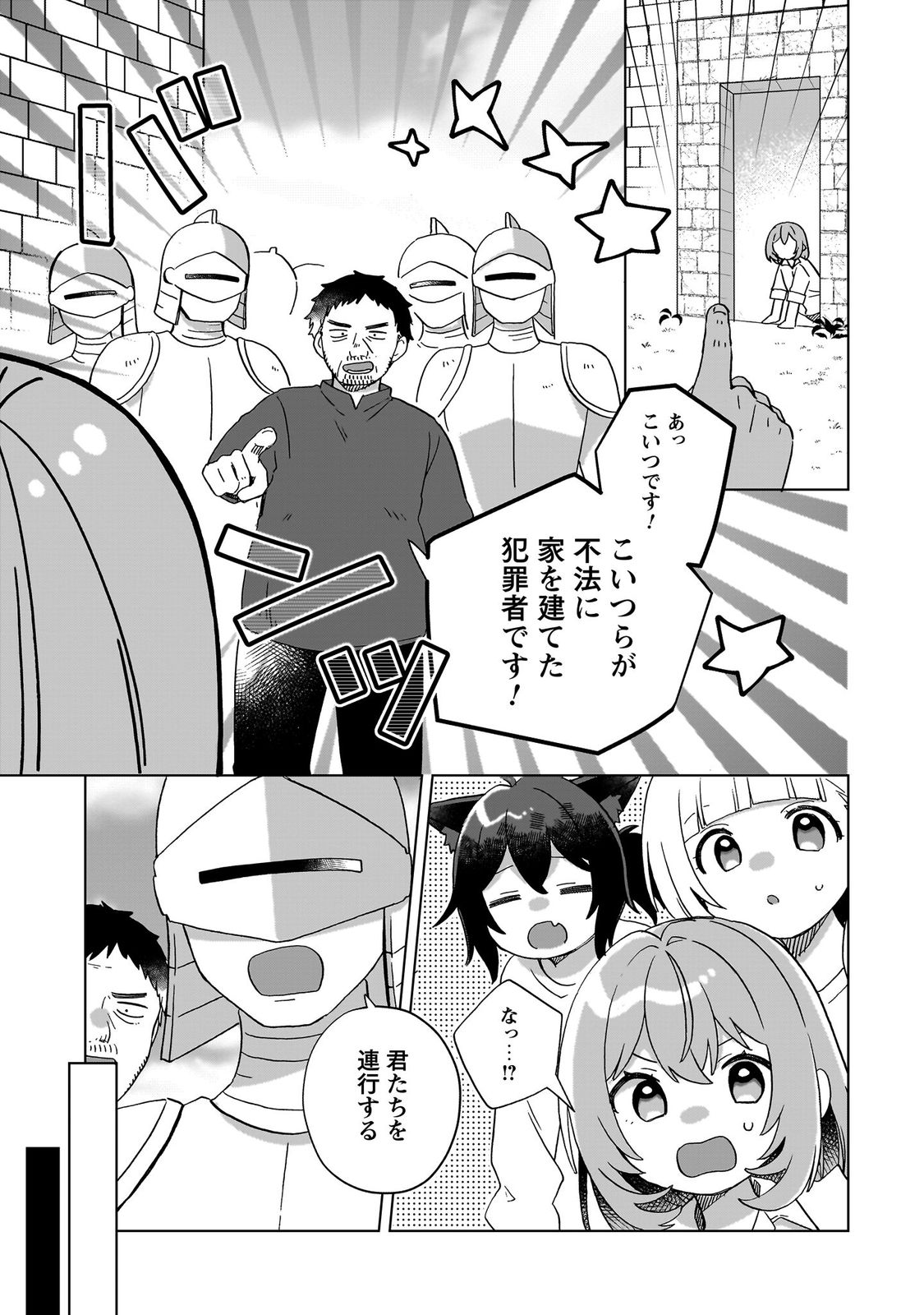 転生少女の底辺から始める幸せスローライフ