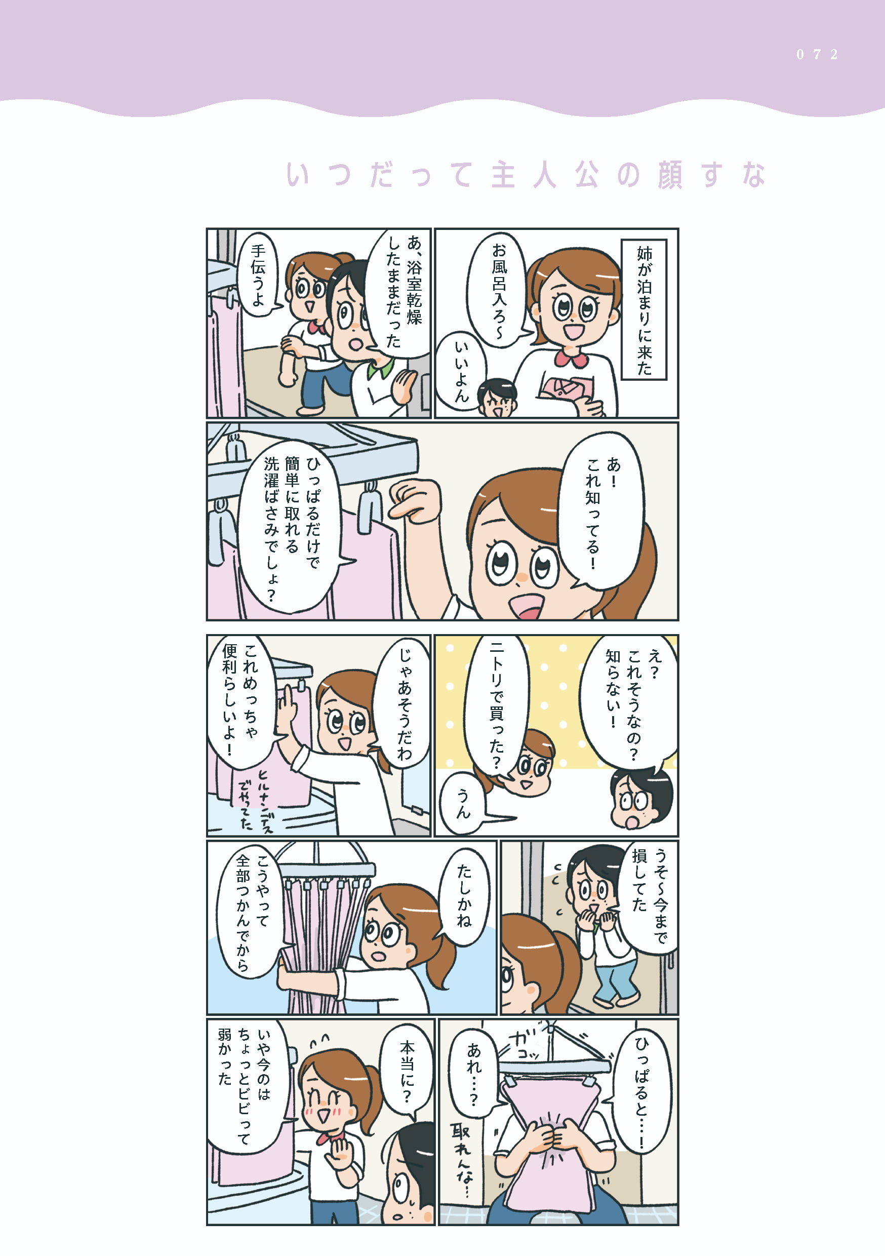小林一家_072
