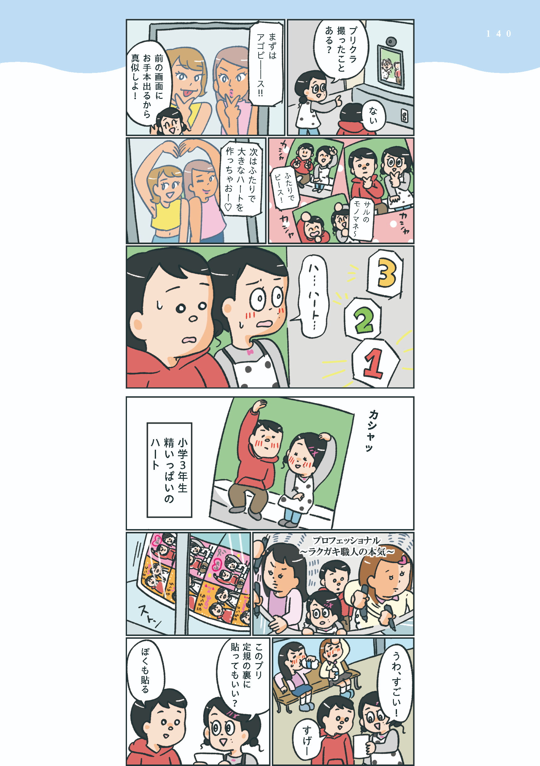 小林一家_140