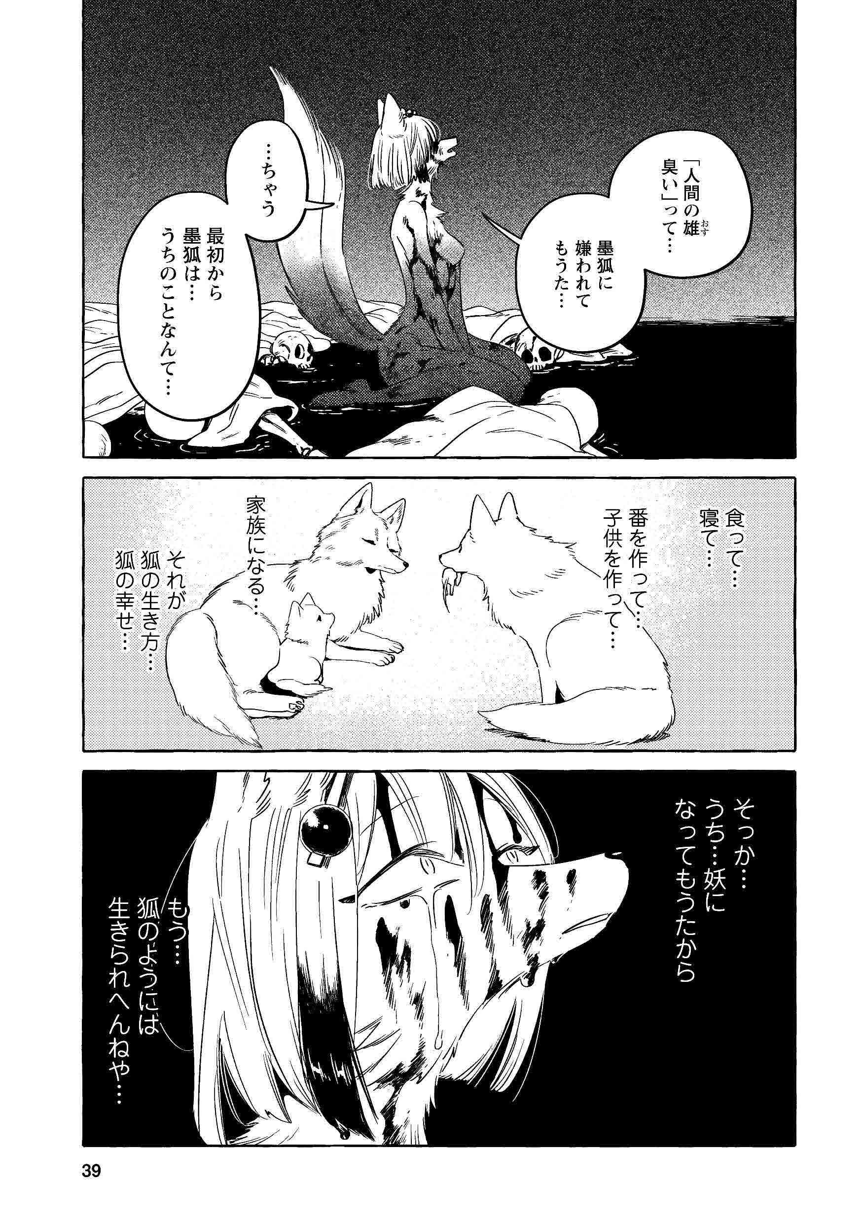 KOMENfufu_15
