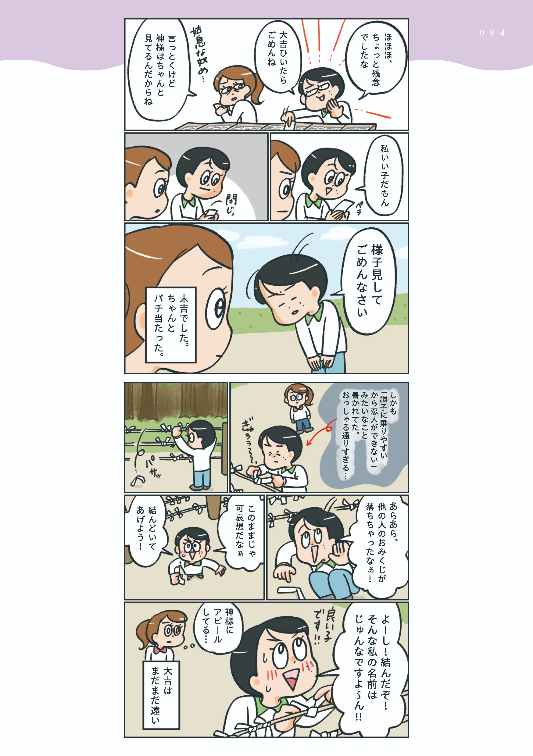 小林一家_094