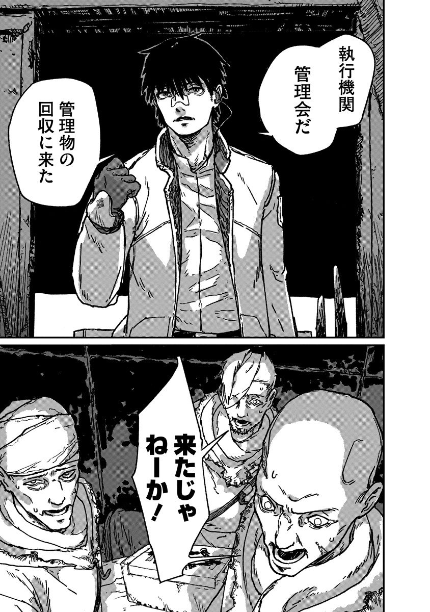 天蓋のヴォールト_11