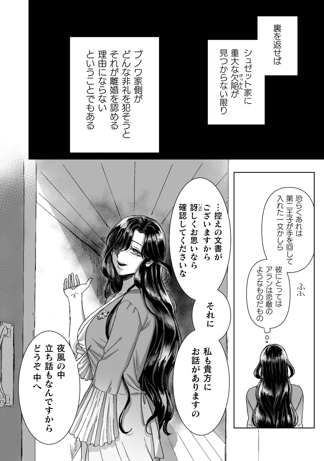 『私の可愛い、可哀想な夫』