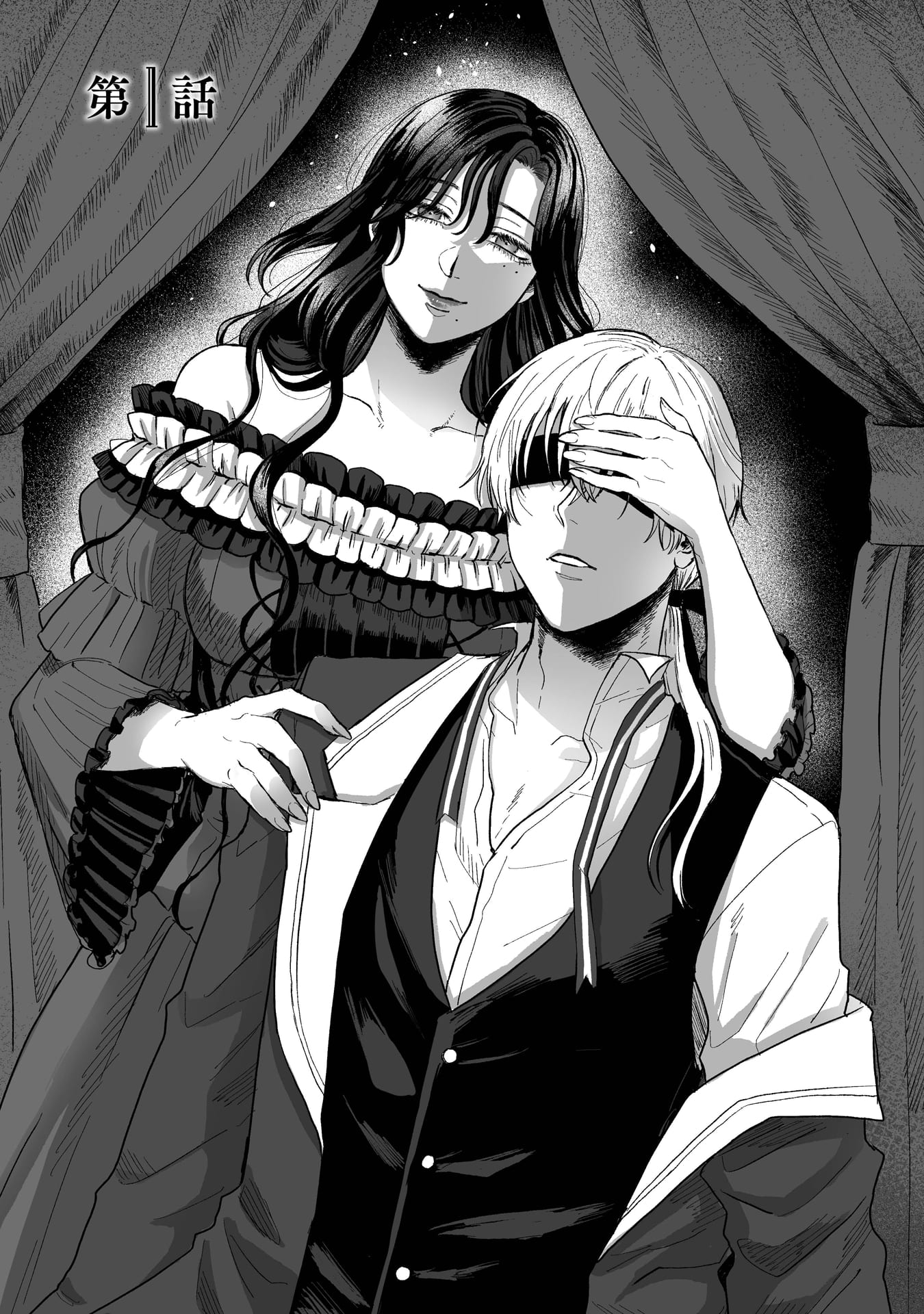 『私の可愛い、可哀想な夫』