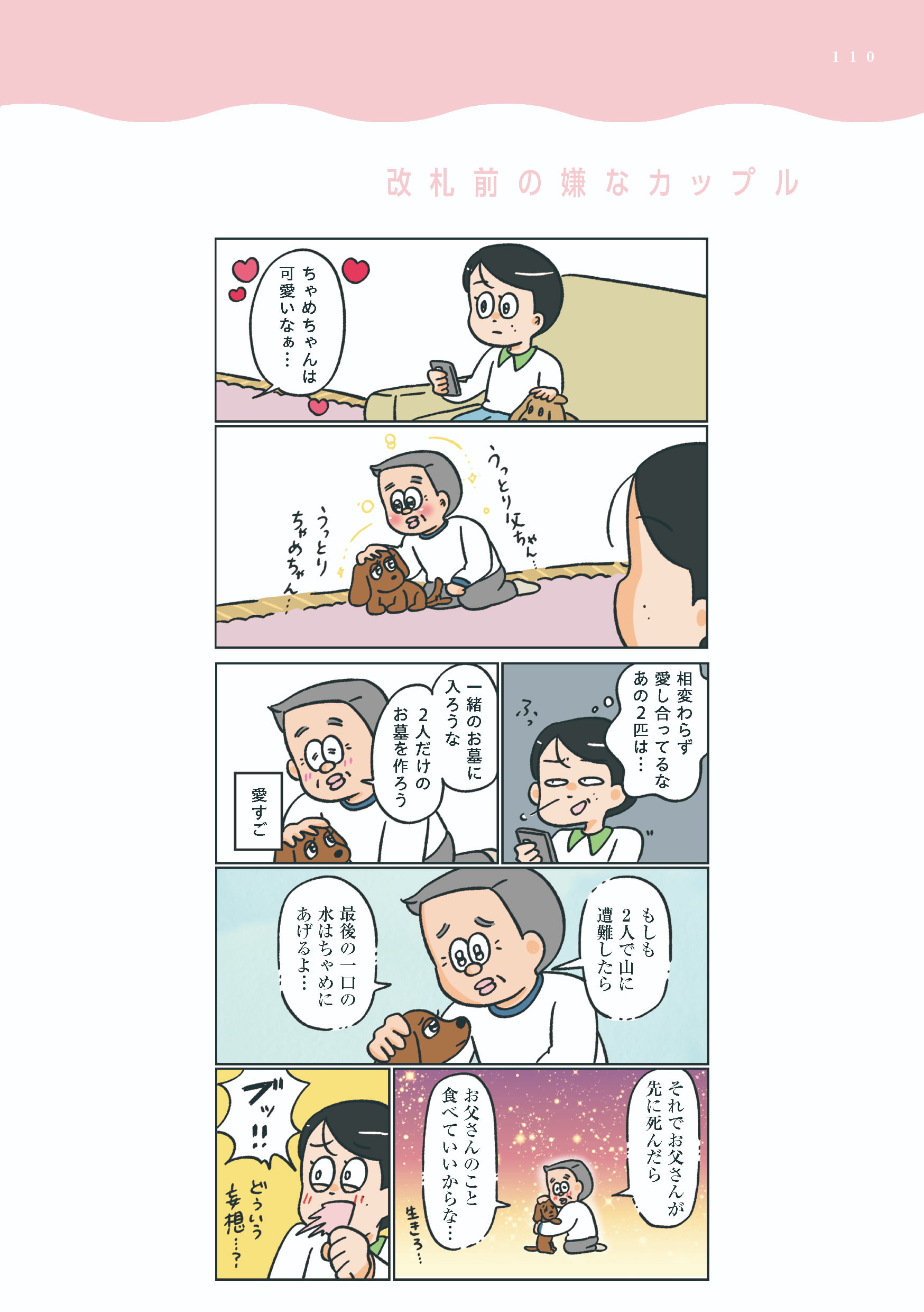 小林一家_110