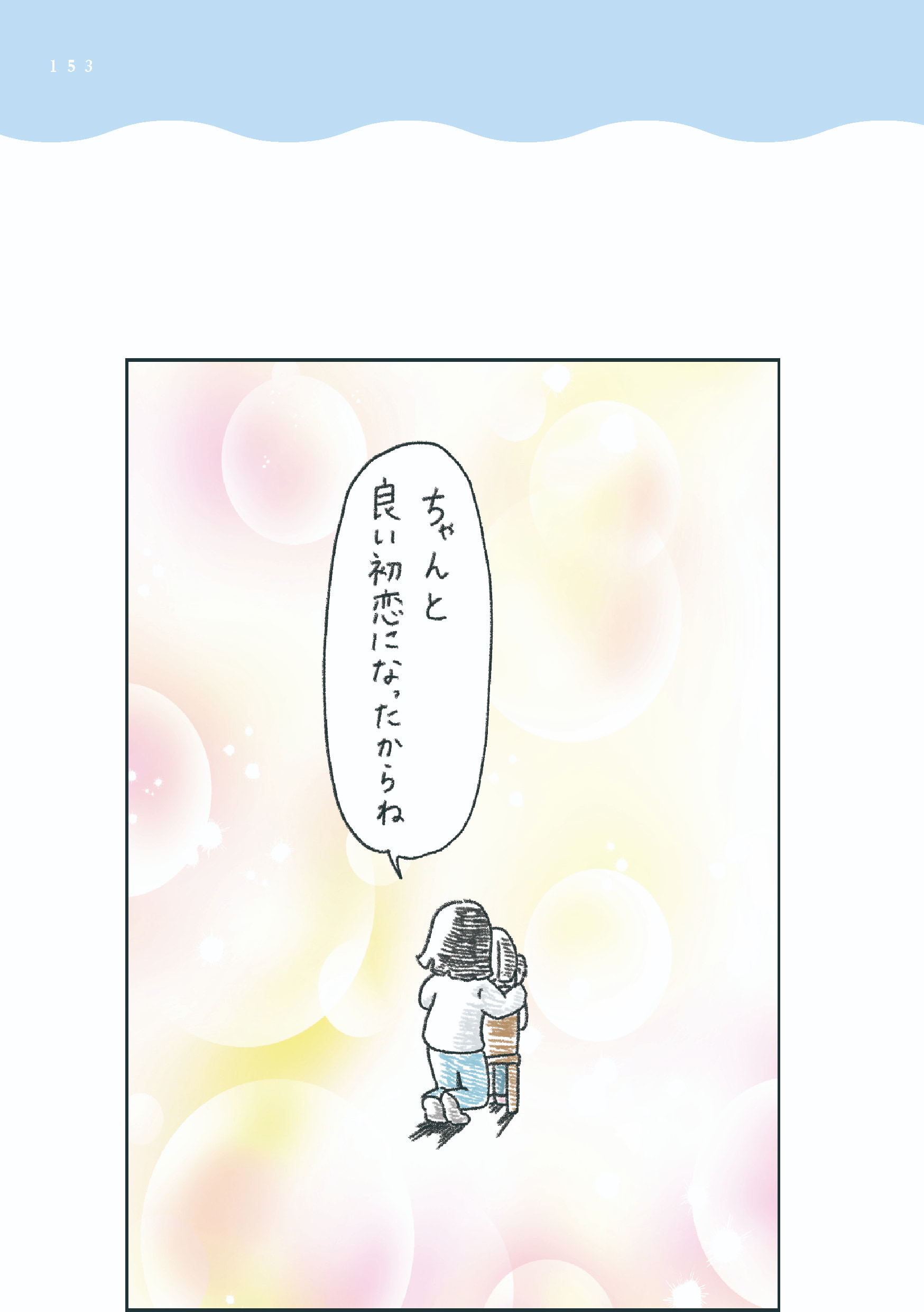 小林一家_153