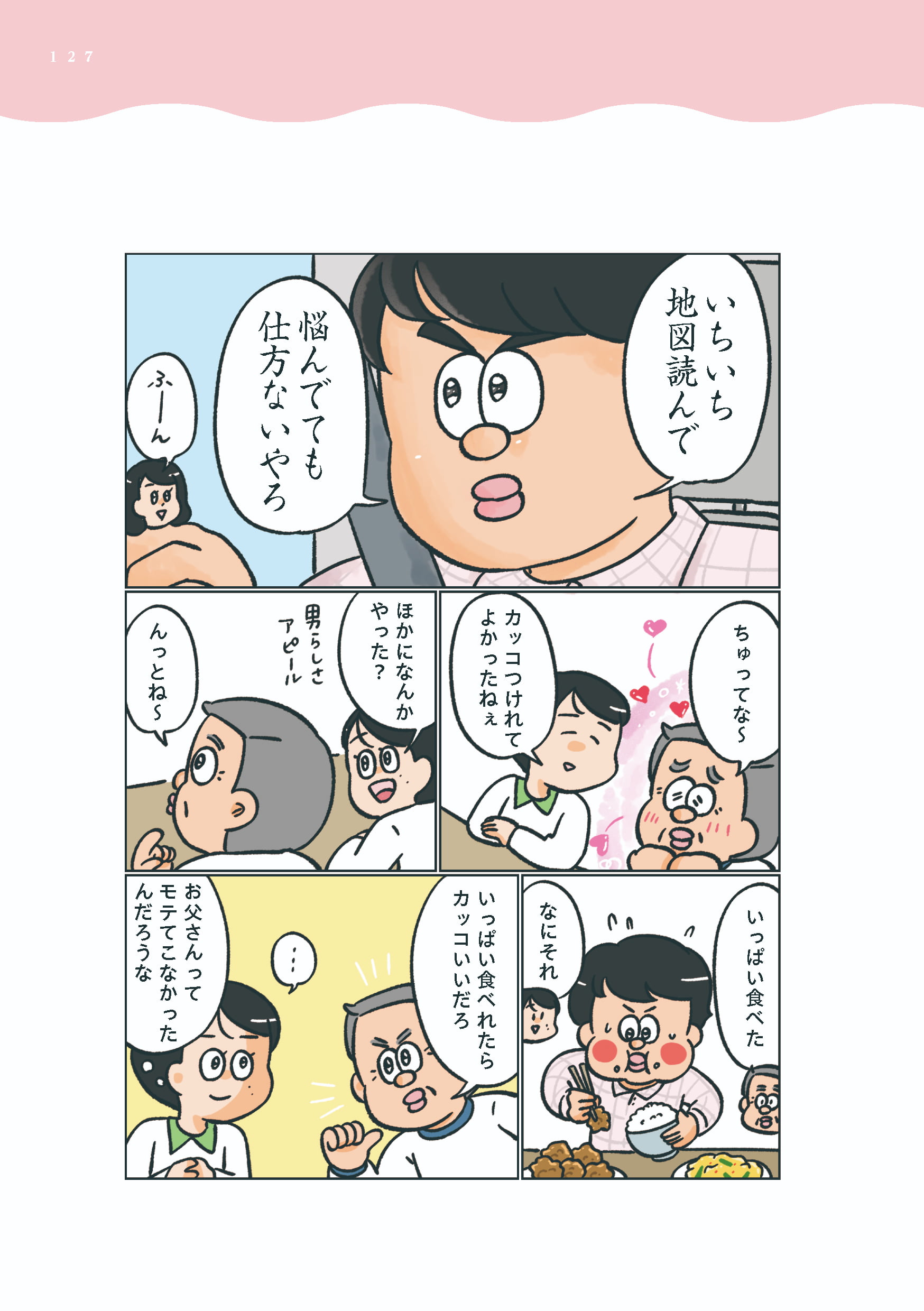 小林一家_127