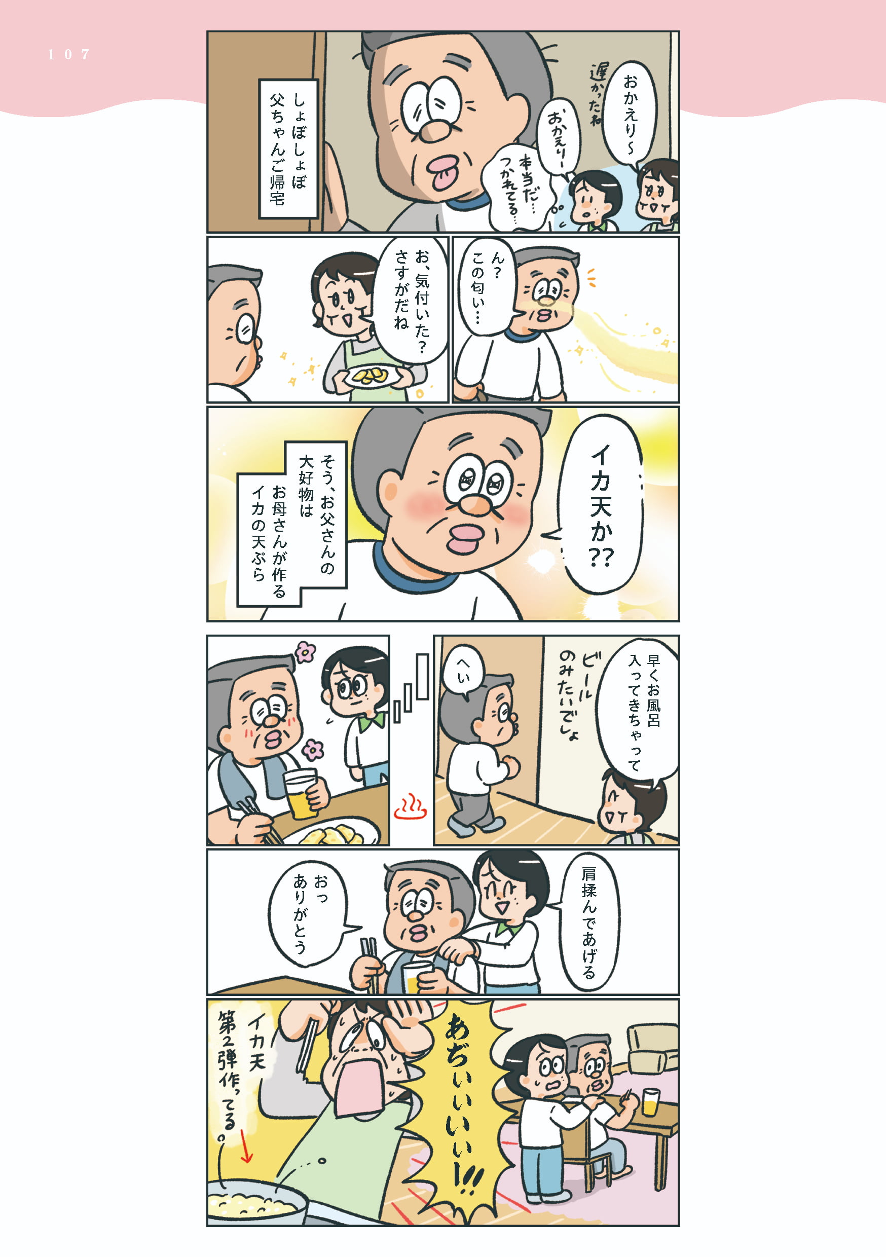 小林一家_107