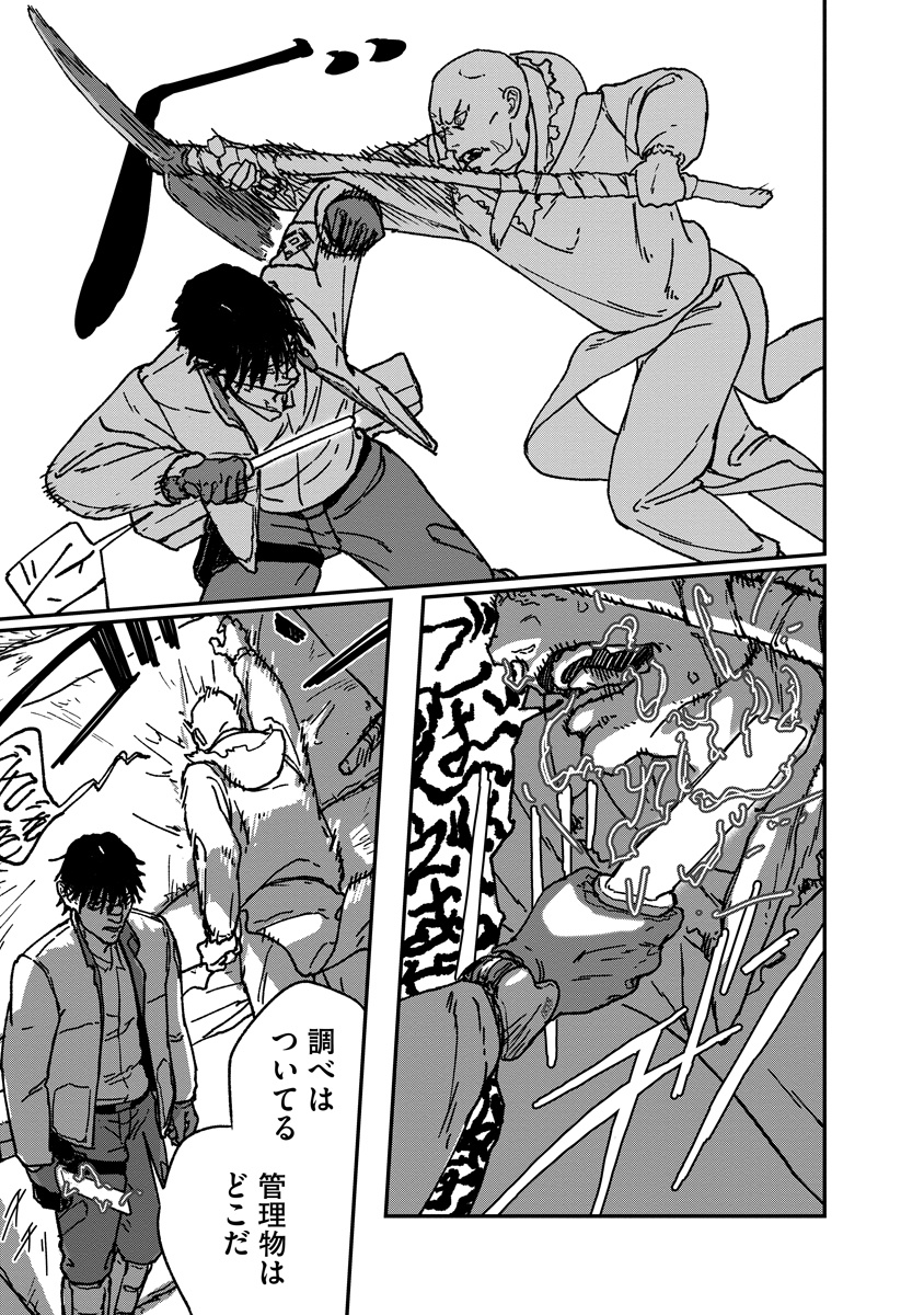 天蓋のヴォールト_13