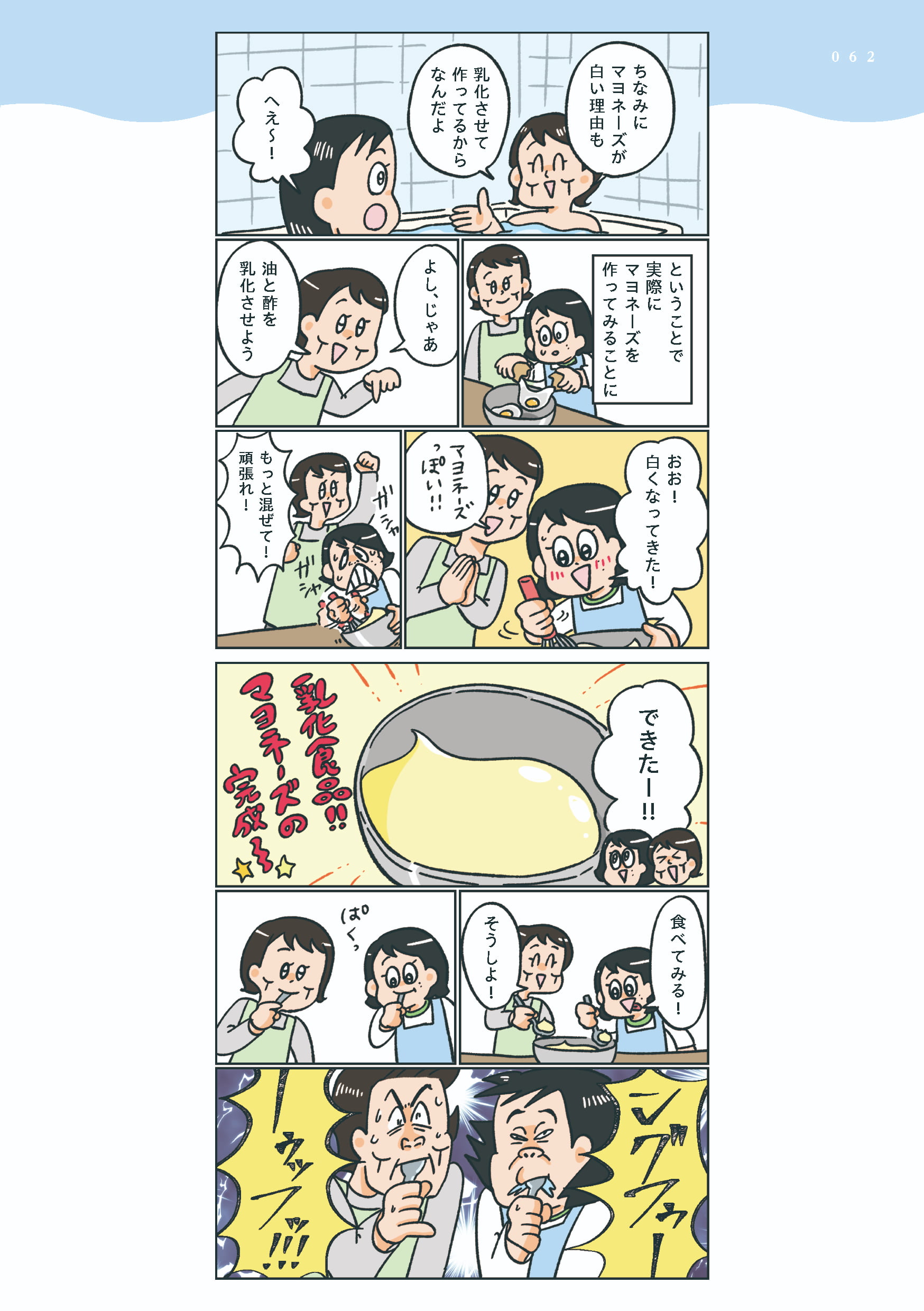 小林一家_062