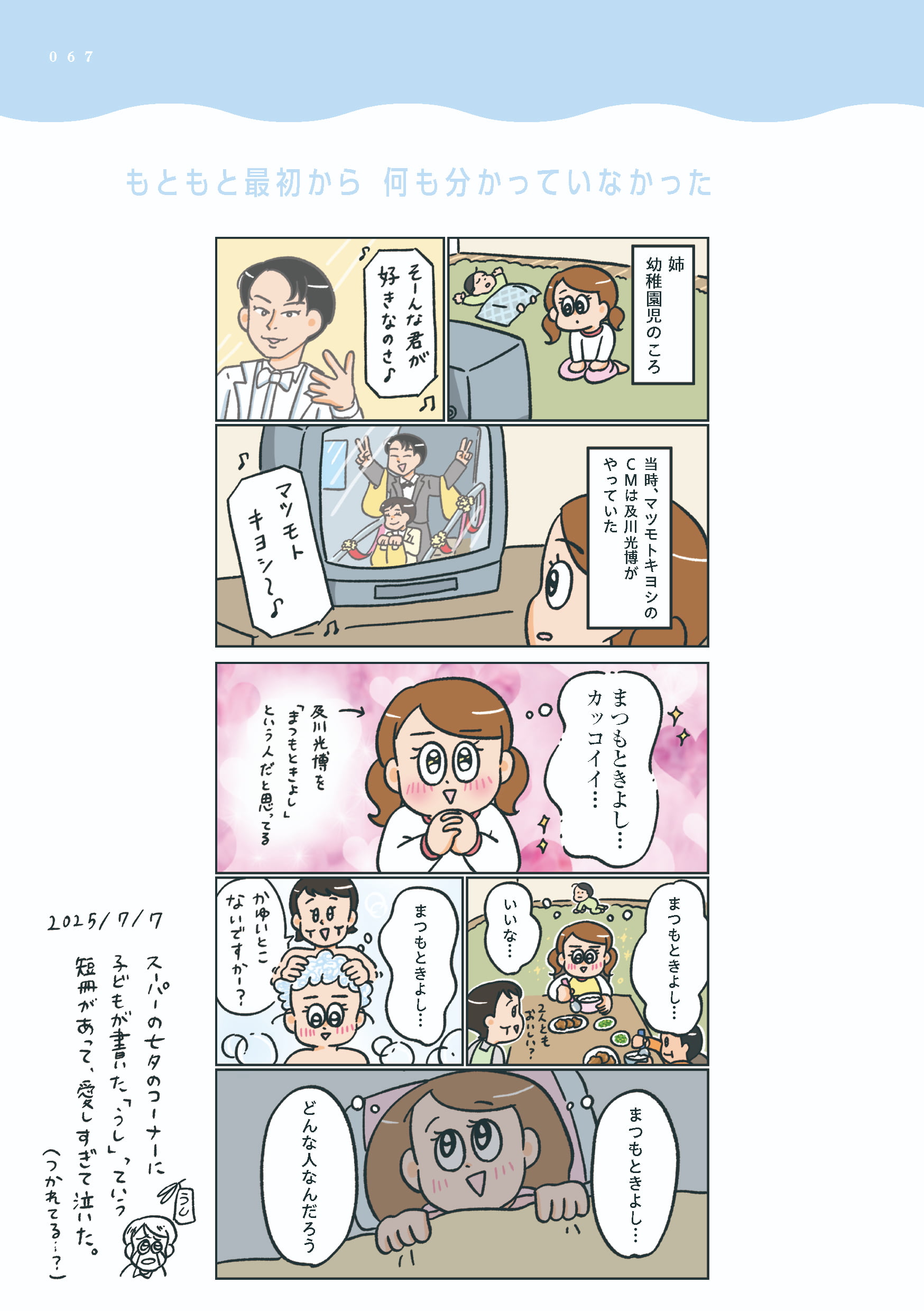 小林一家_067