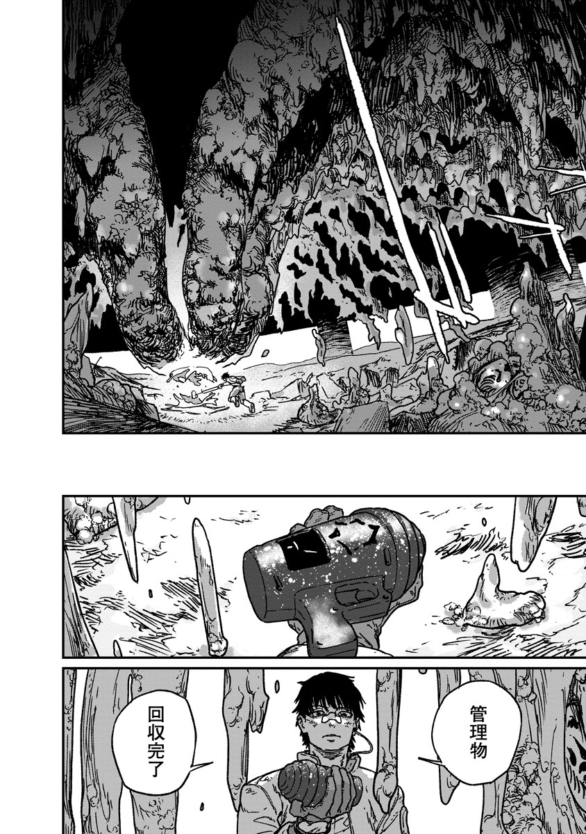天蓋のヴォールト_32