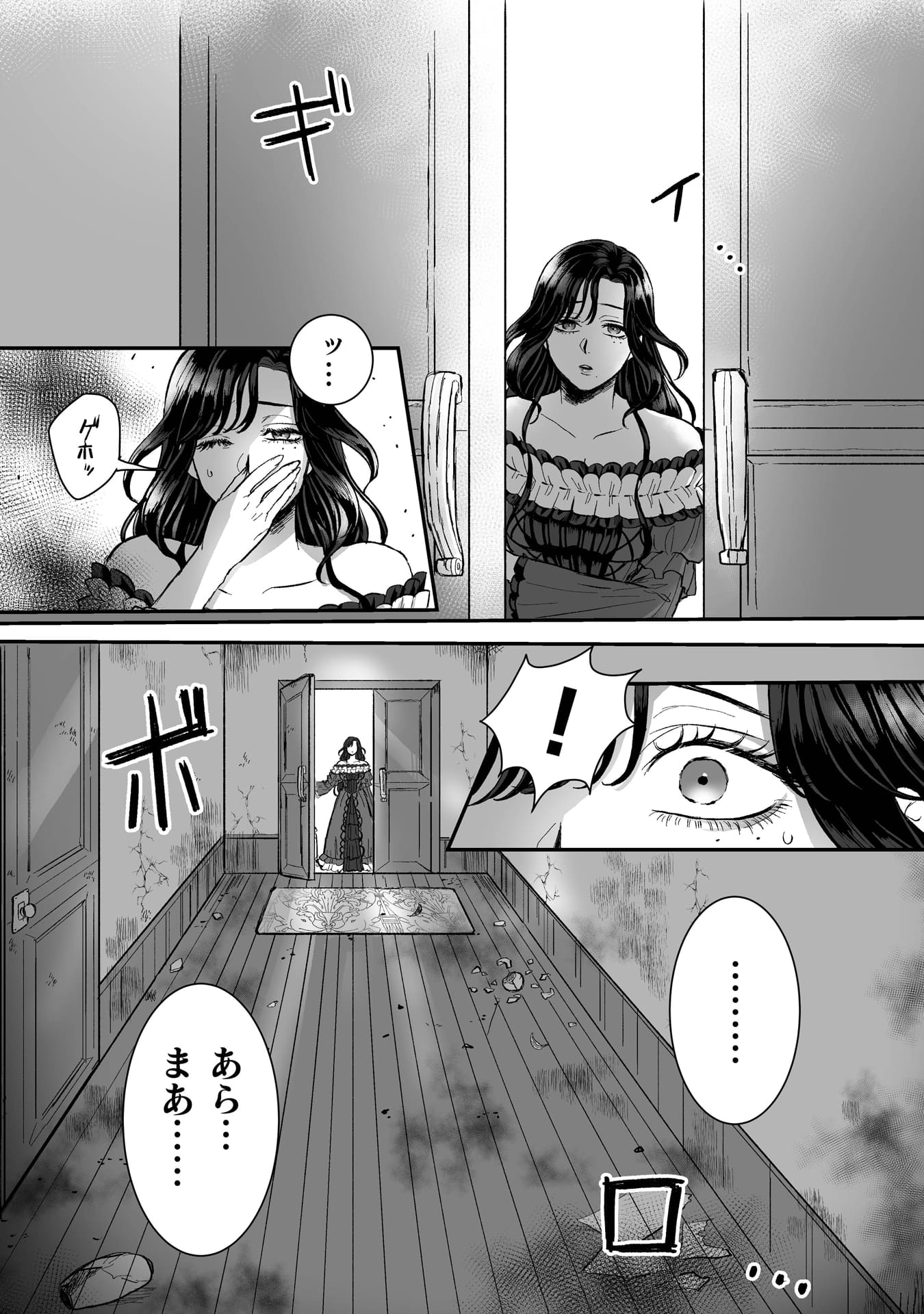 『私の可愛い、可哀想な夫』