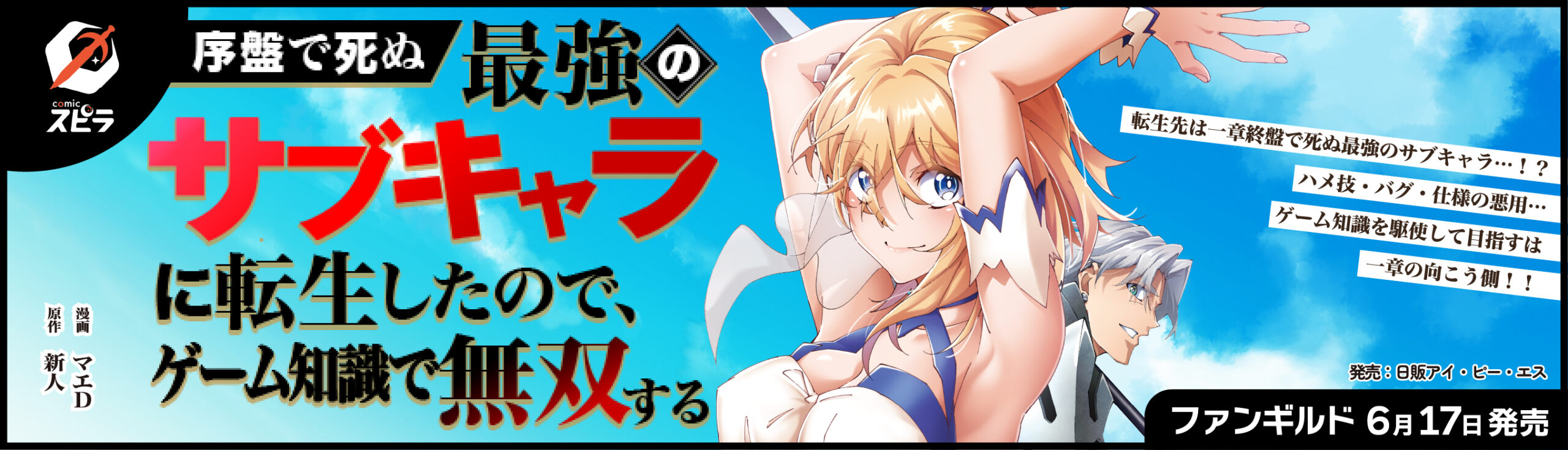 2026年6月発売のコミック新刊発売日一覧