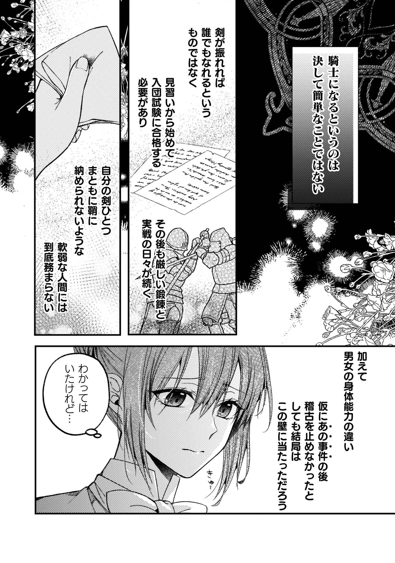 『「理想の花嫁を探して幸せにして差し上げます」と言ったら、そっけなかった婚約者が何故か関わってきますが、花嫁斡旋頑張ります』
