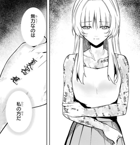 龍の贄姫_アイキャッチ【#5】