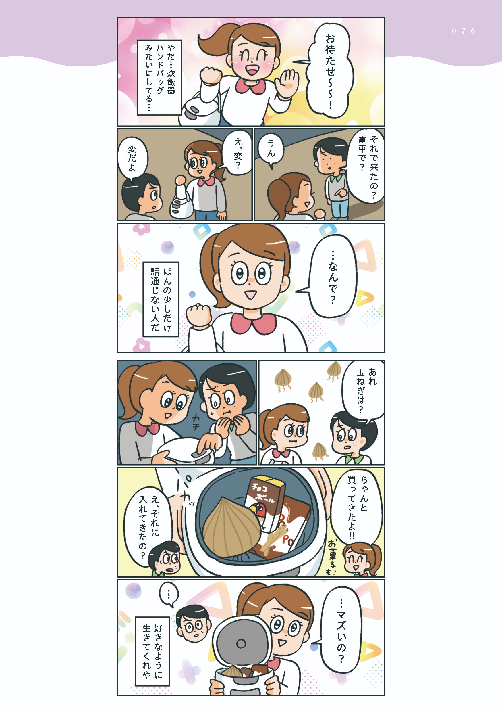小林一家_076