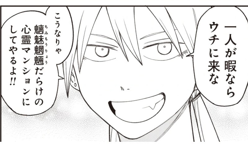 心霊マンション_【#4】