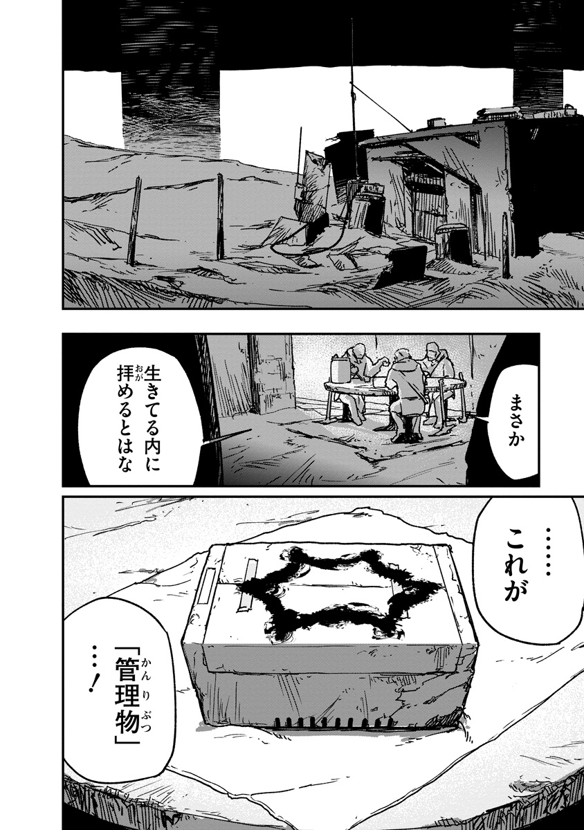 天蓋のヴォールト_06
