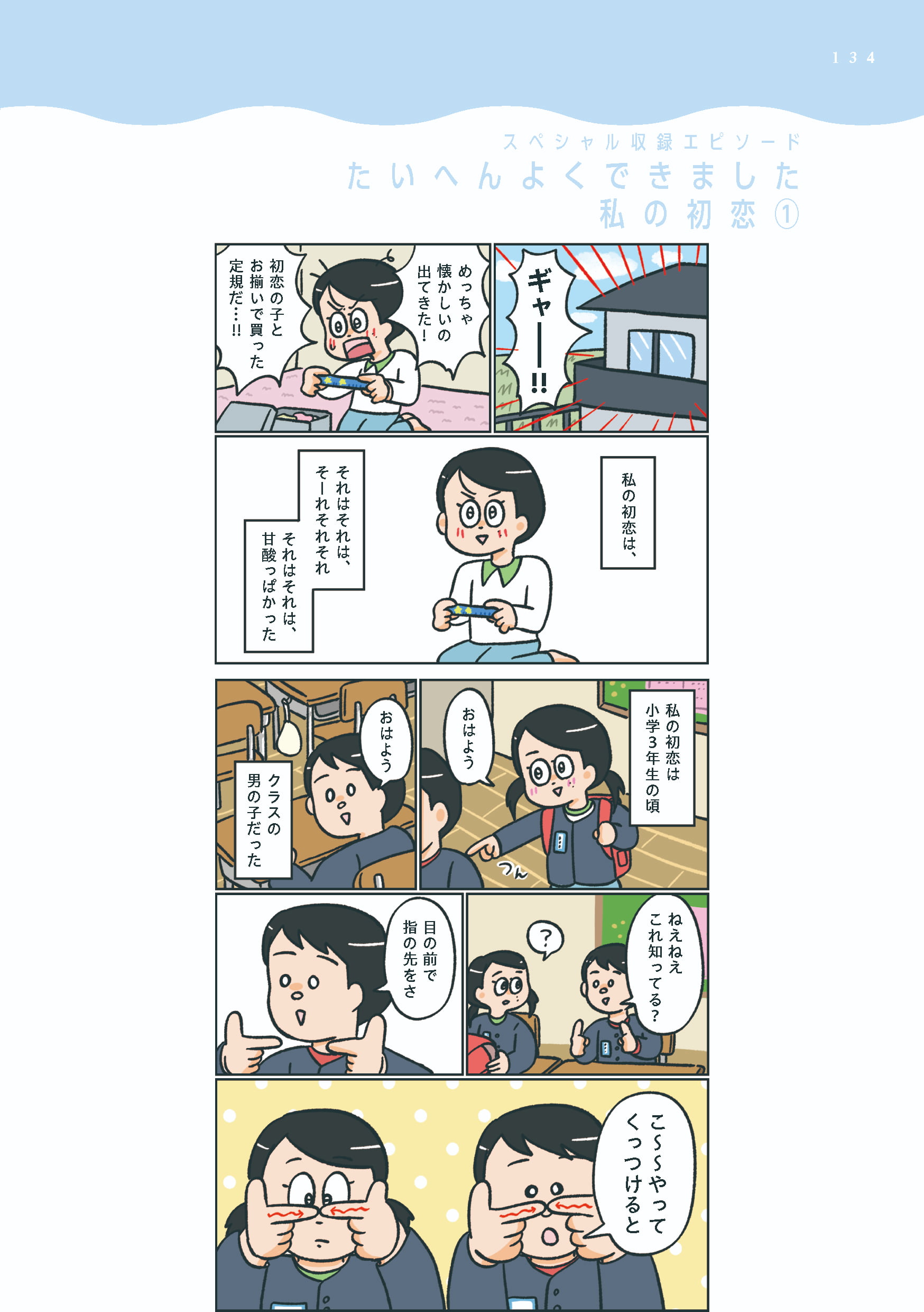 小林一家_134