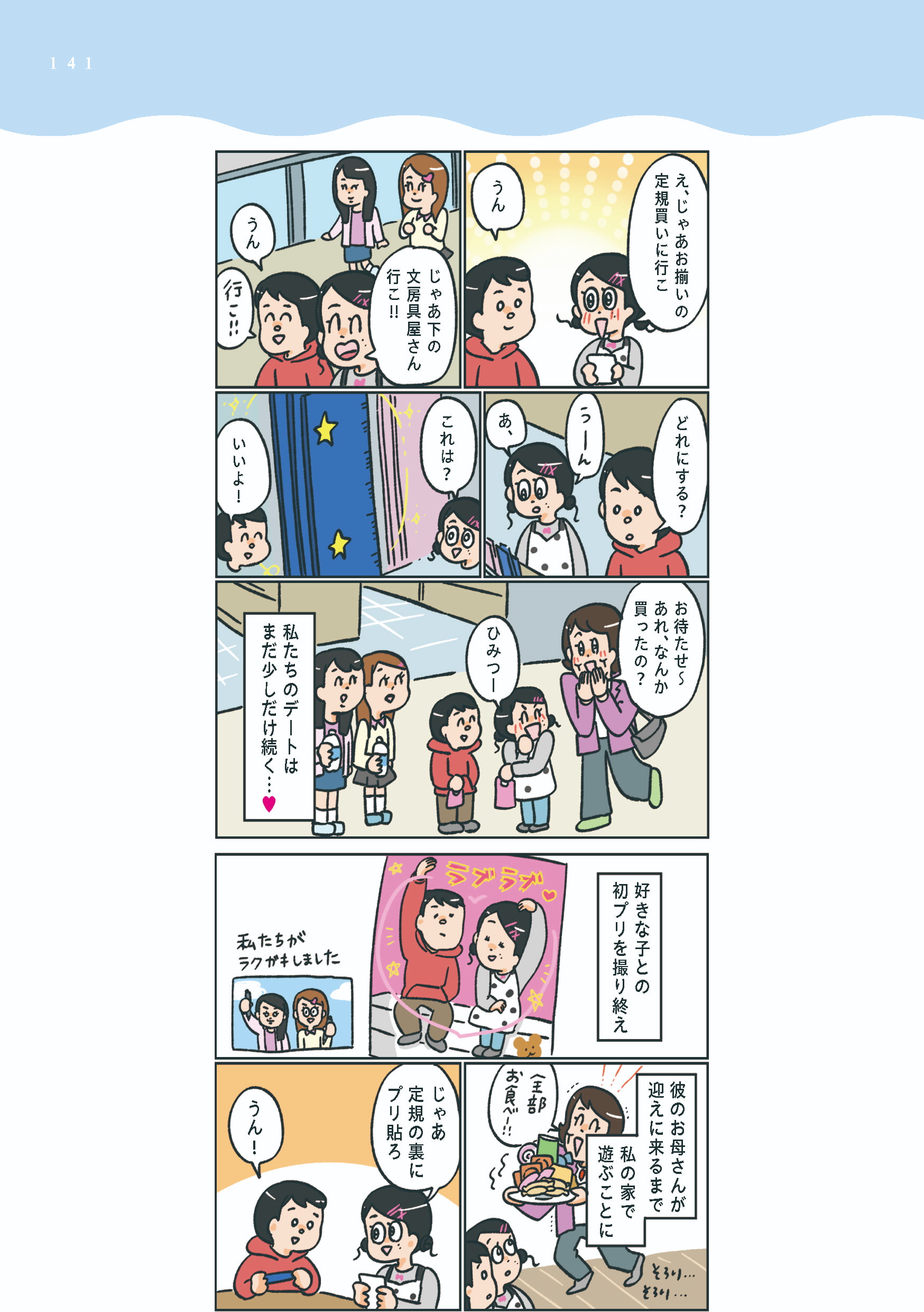 小林一家_141