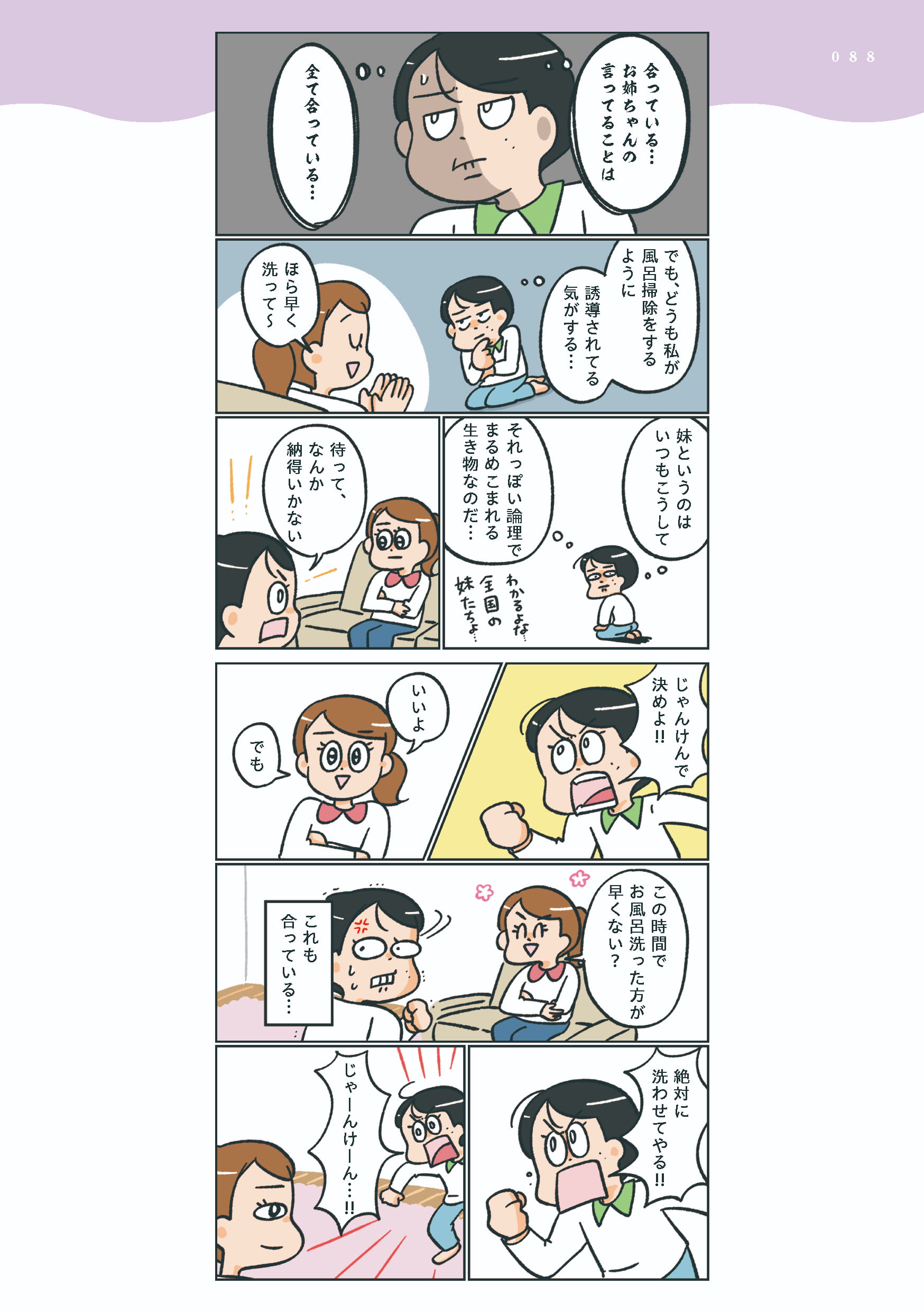 小林一家_088