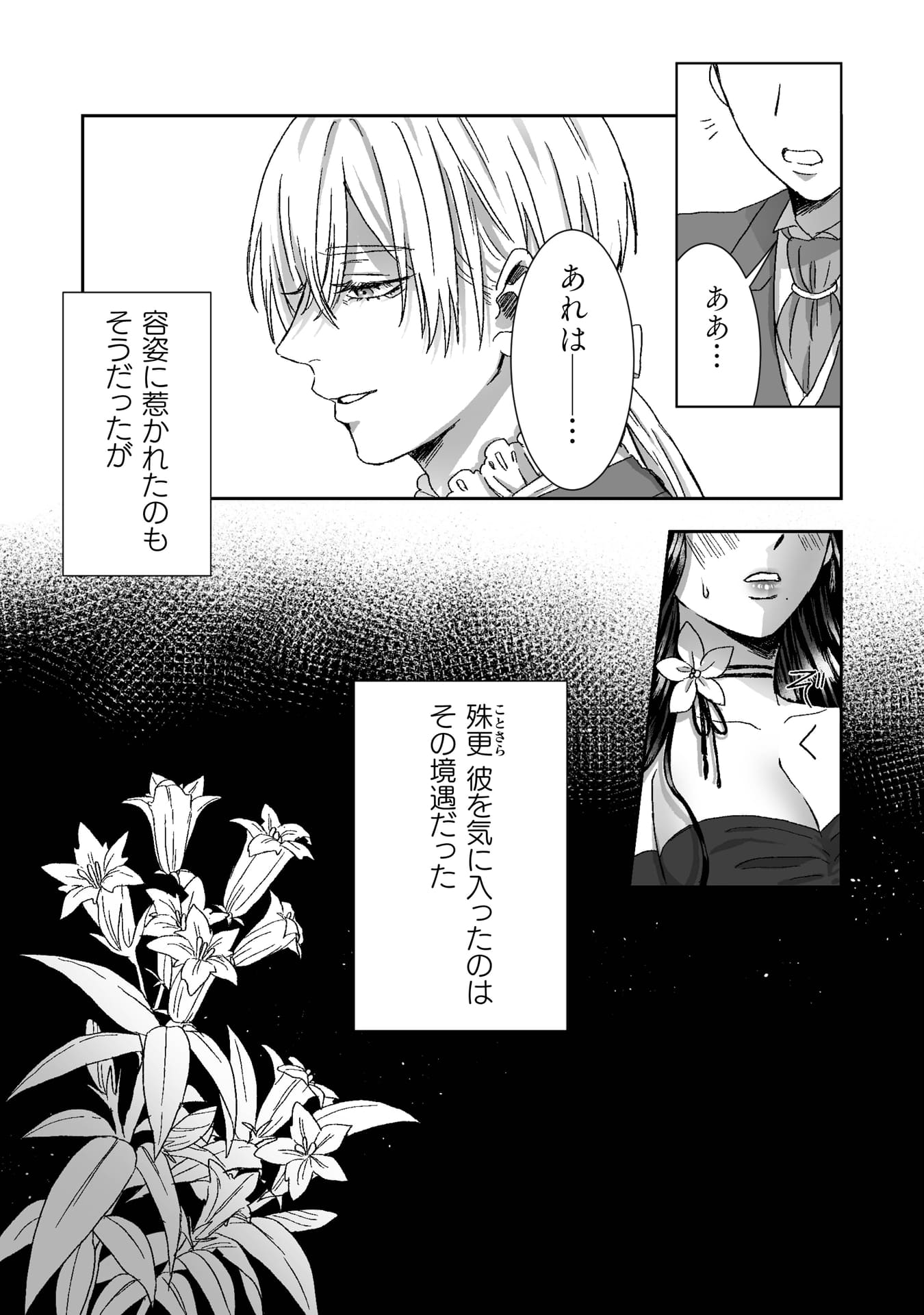 『私の可愛い、可哀想な夫』