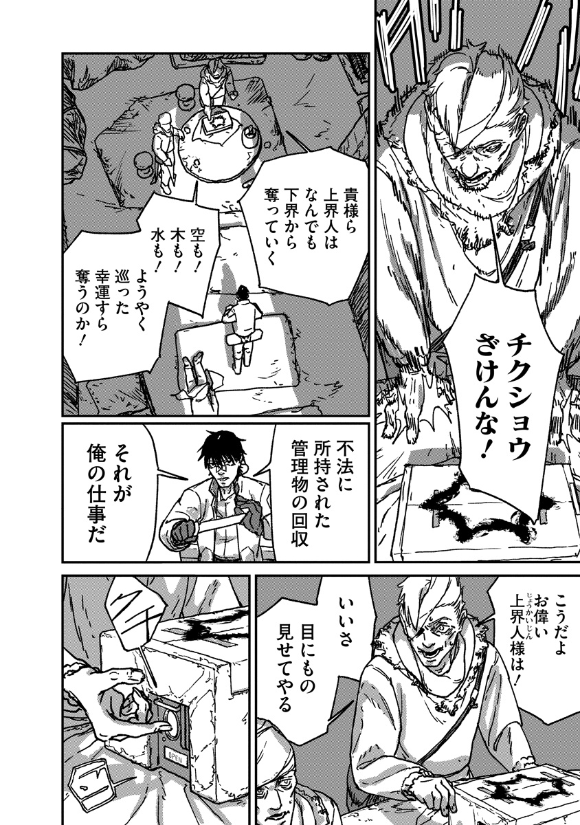 天蓋のヴォールト_14