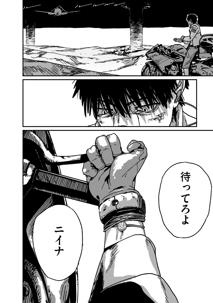 天蓋のヴォールト_40