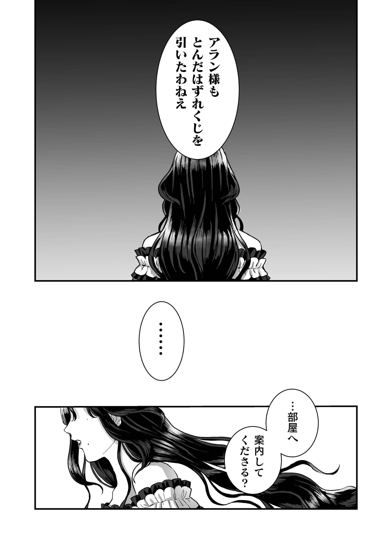 『私の可愛い、可哀想な夫』