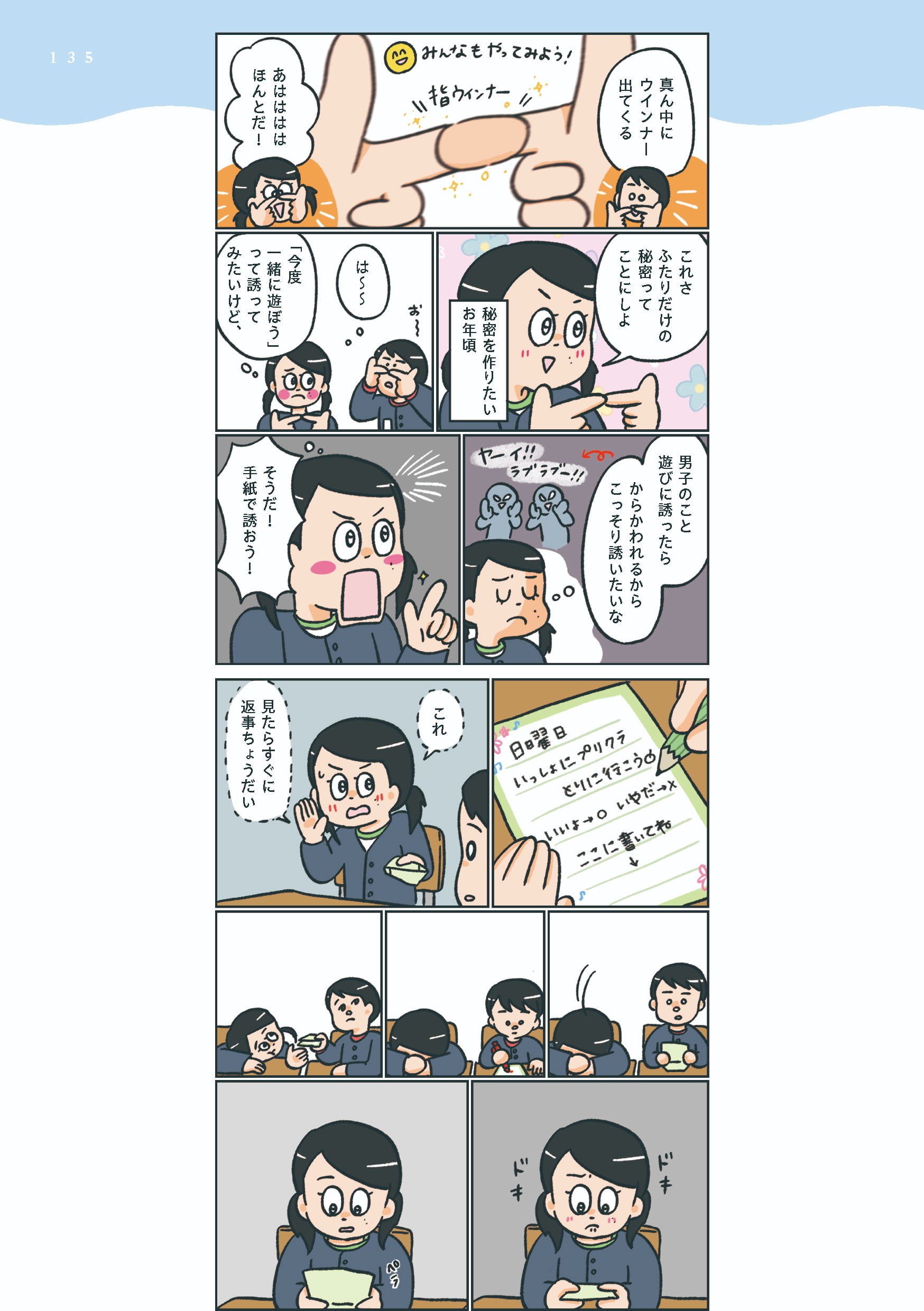 小林一家_135