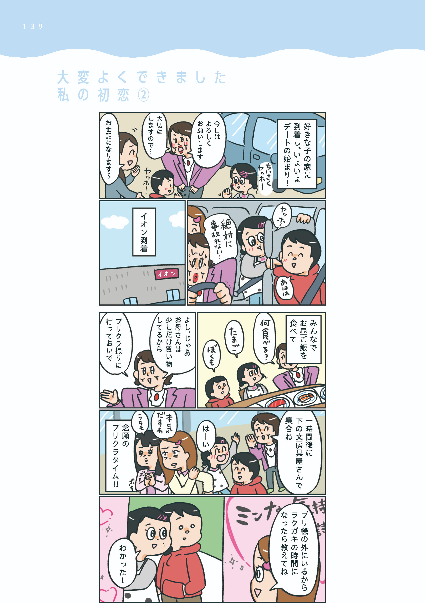 小林一家_139
