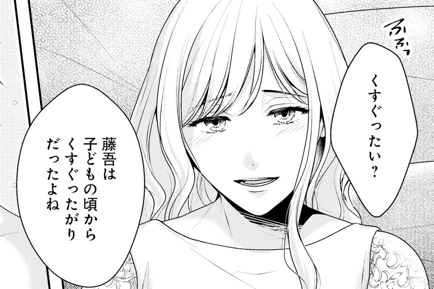 身ごもったら、この結婚は終わりにしましょう04_TOP