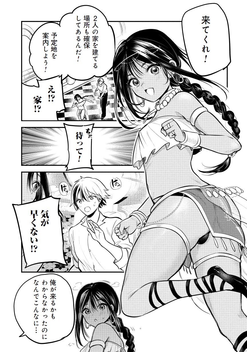 サン王子は妻になりたい01-21