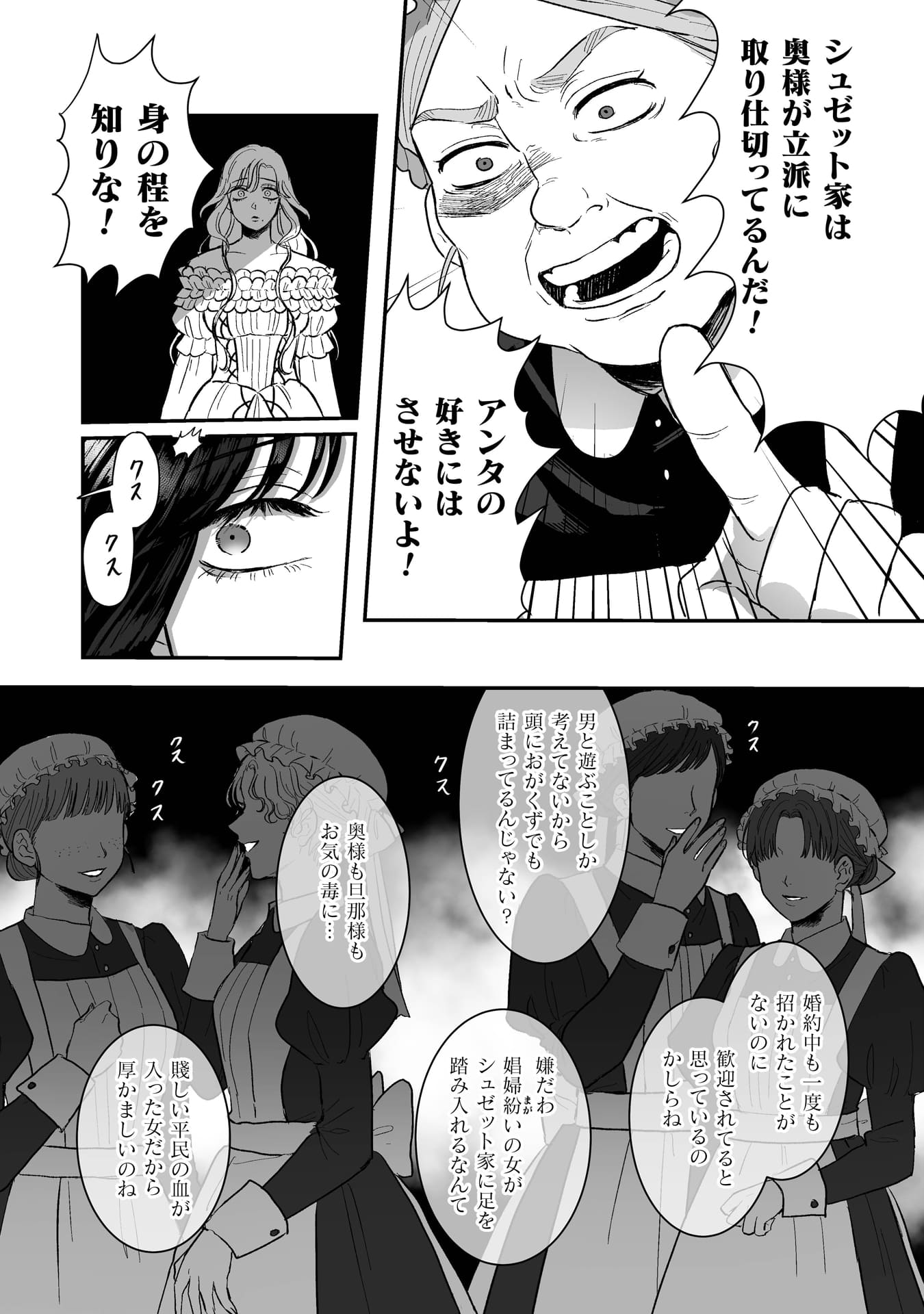 『私の可愛い、可哀想な夫』