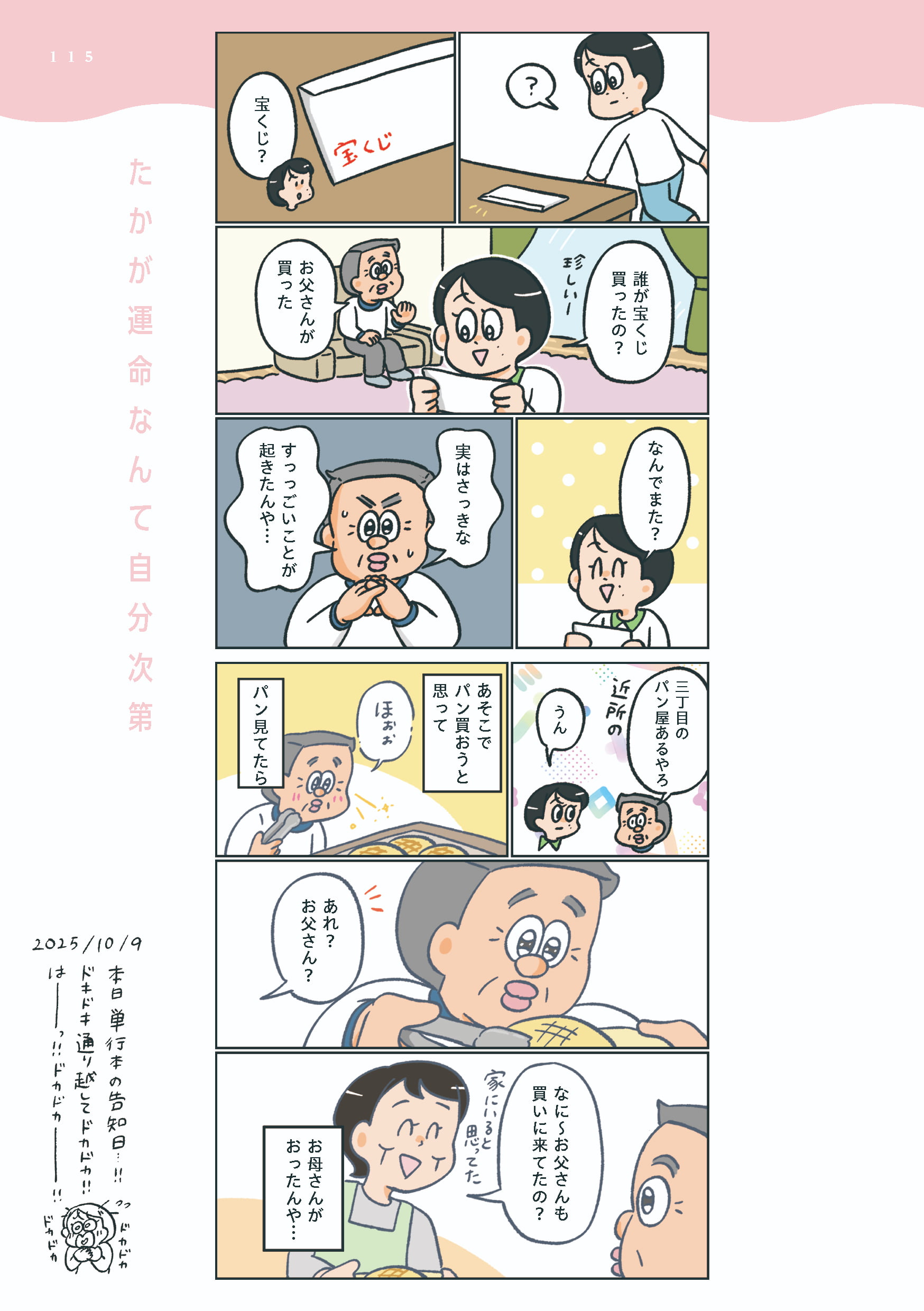 小林一家_115