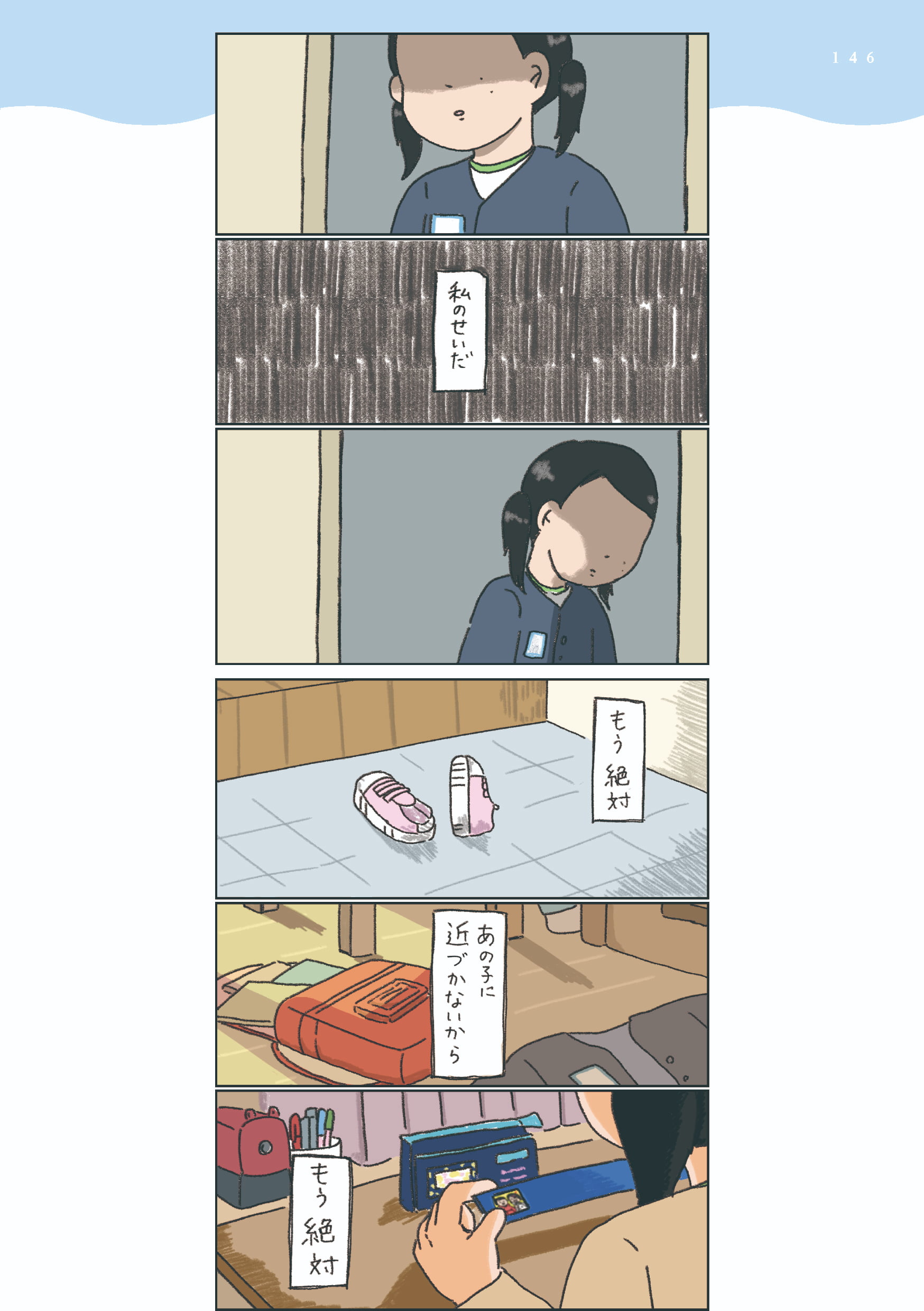 小林一家_146