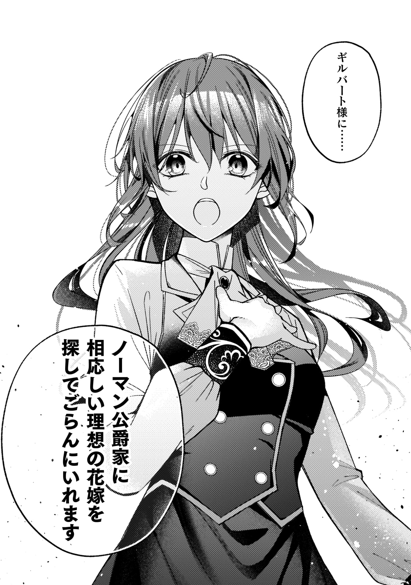 『「理想の花嫁を探して幸せにして差し上げます」と言ったら、そっけなかった婚約者が何故か関わってきますが、花嫁斡旋頑張ります』