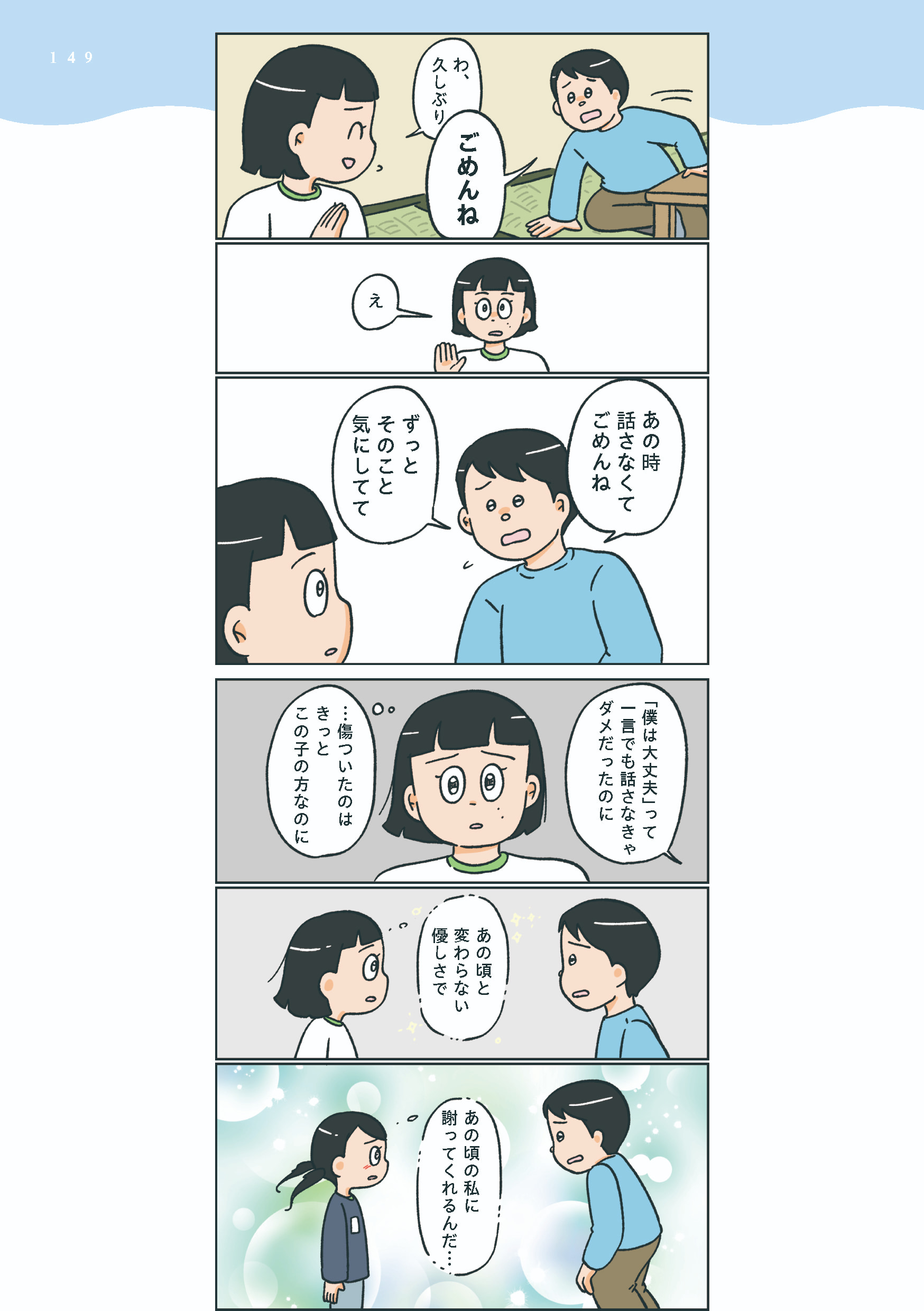 小林一家_149