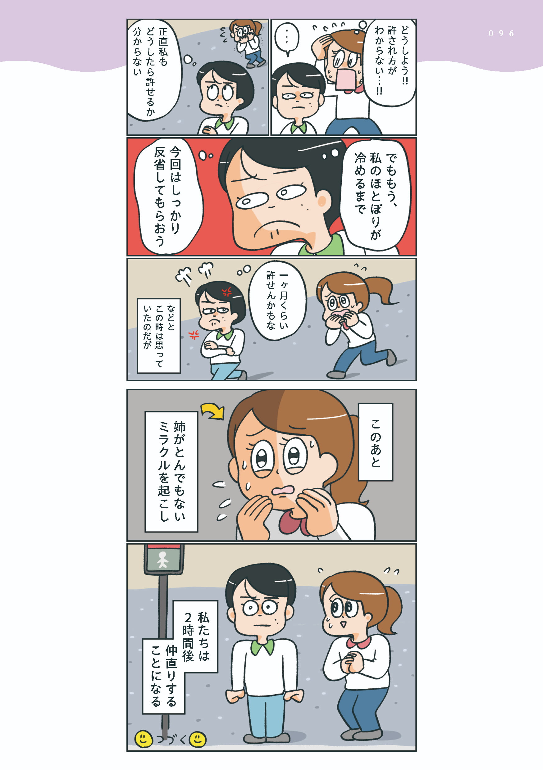 小林一家_096