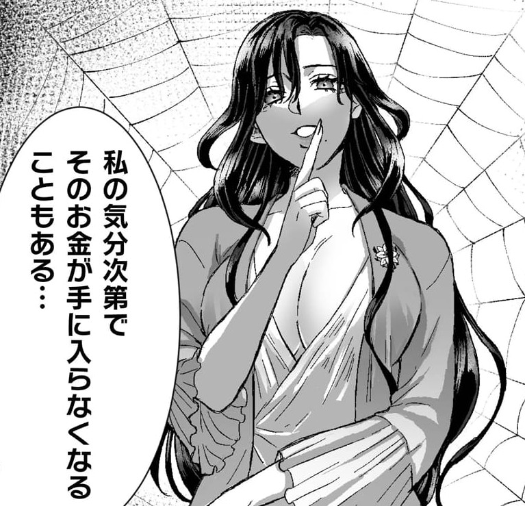 『私の可愛い、可哀想な夫』