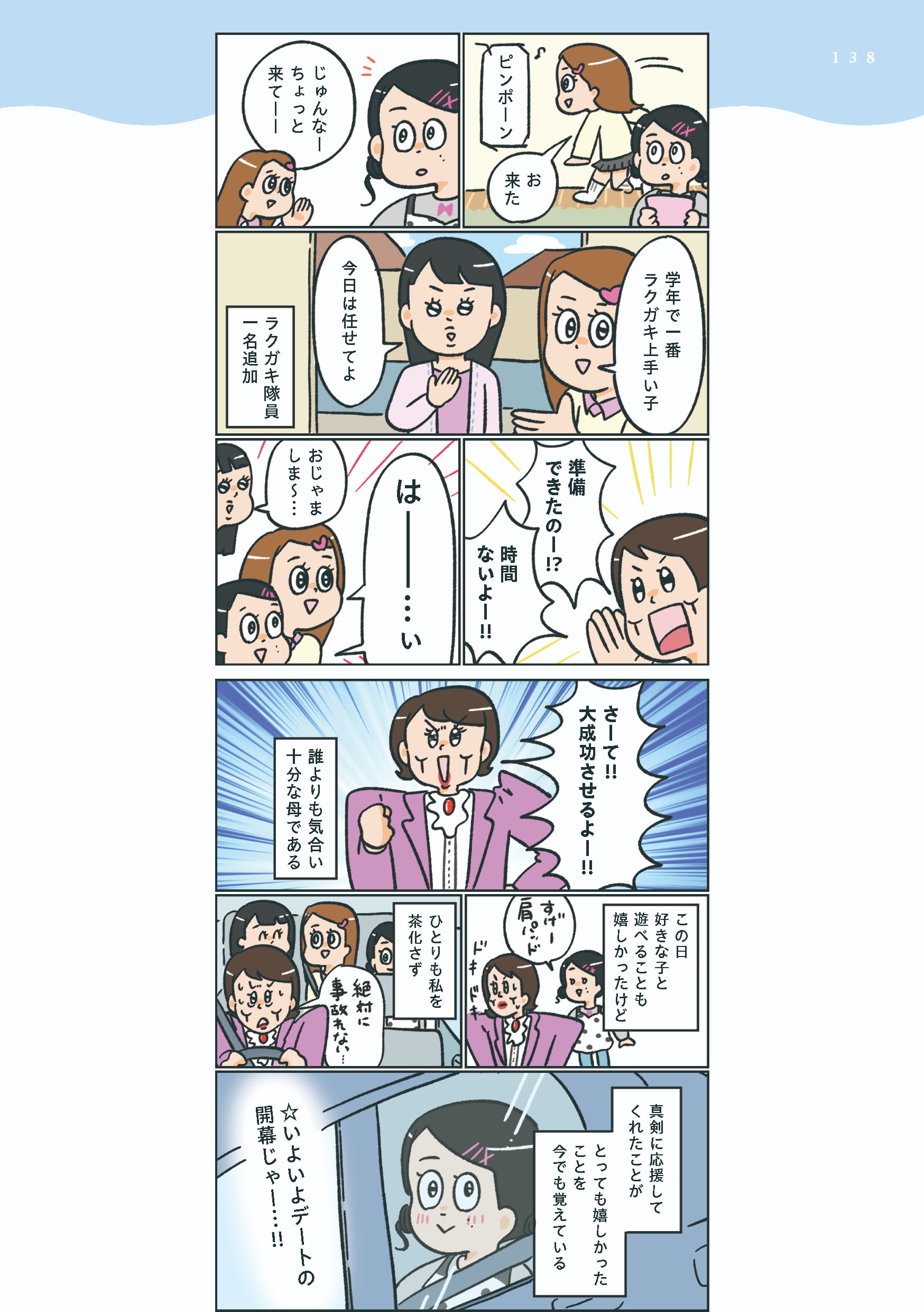 小林一家_138