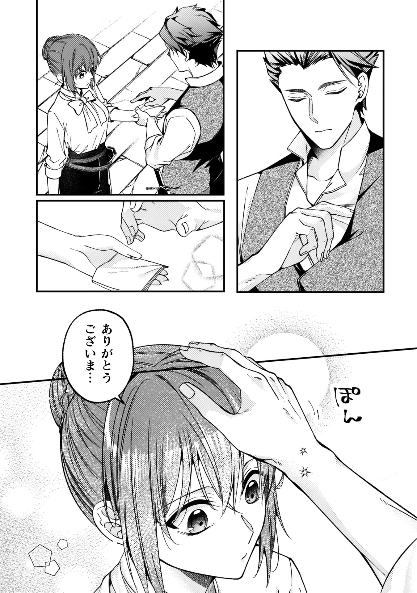 『「理想の花嫁を探して幸せにして差し上げます」と言ったら、そっけなかった婚約者が何故か関わってきますが、花嫁斡旋頑張ります』