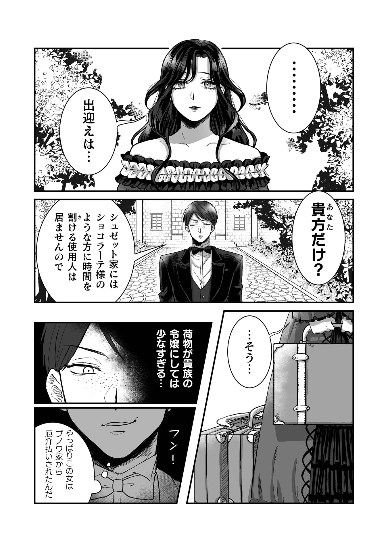『私の可愛い、可哀想な夫』