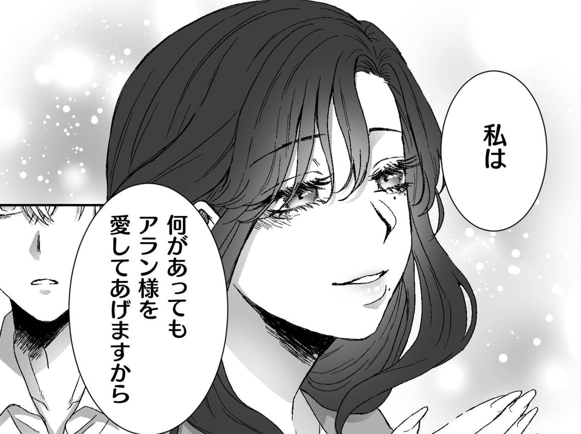 『私の可愛い、可哀想な夫』