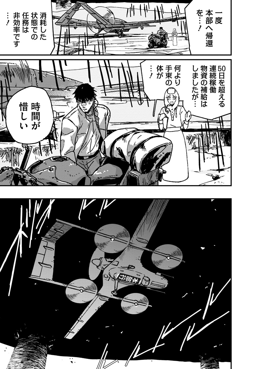 天蓋のヴォールト_39