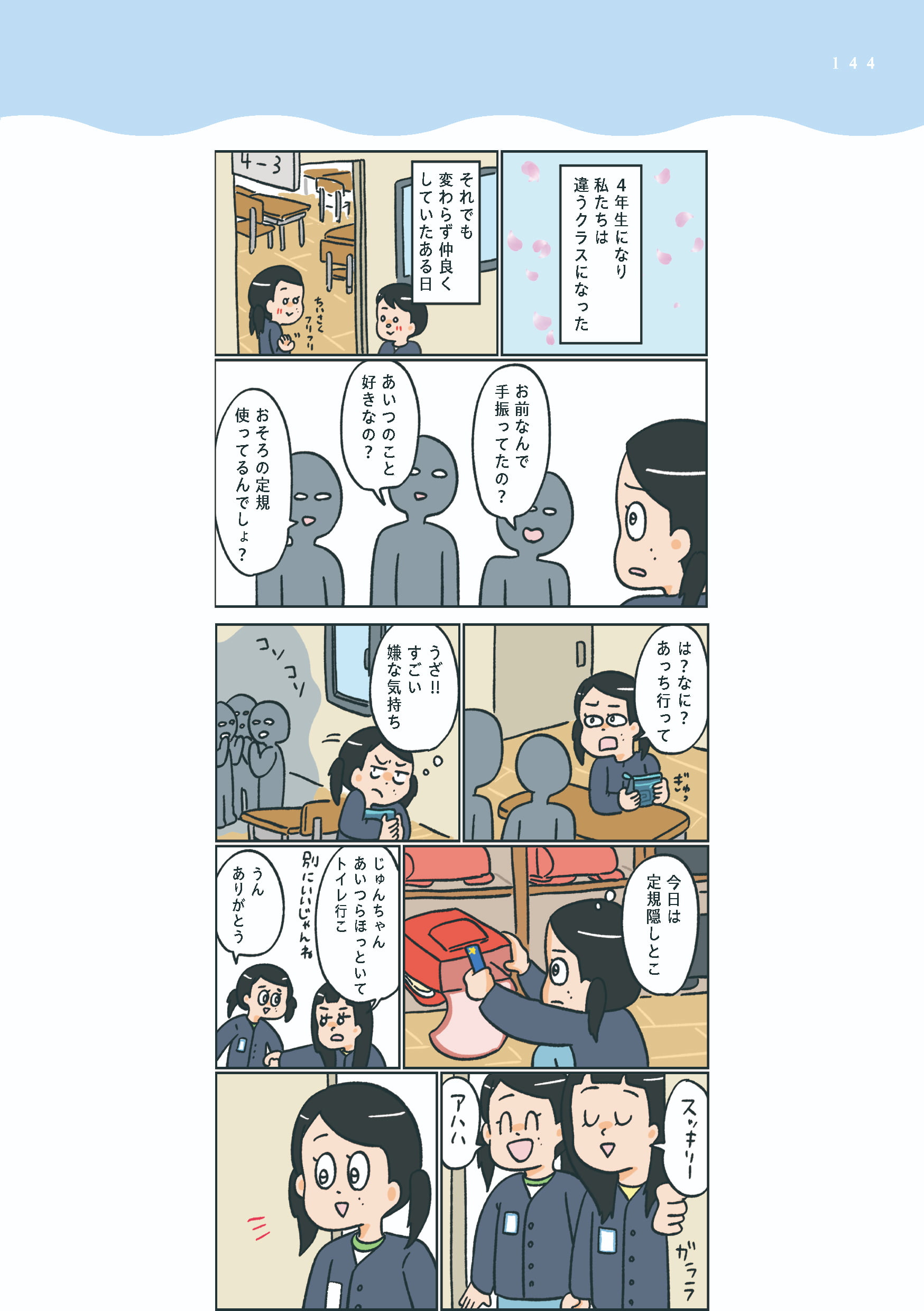 小林一家_144