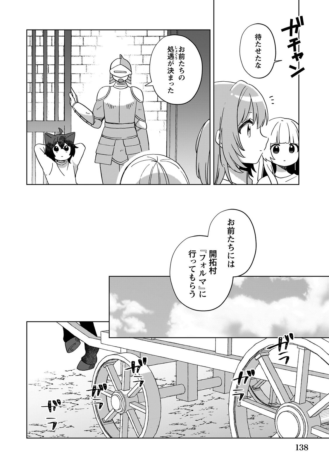 転生少女の底辺から始める幸せスローライフ