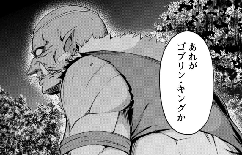 暴食のベルセルク_アイキャッチ【#19】