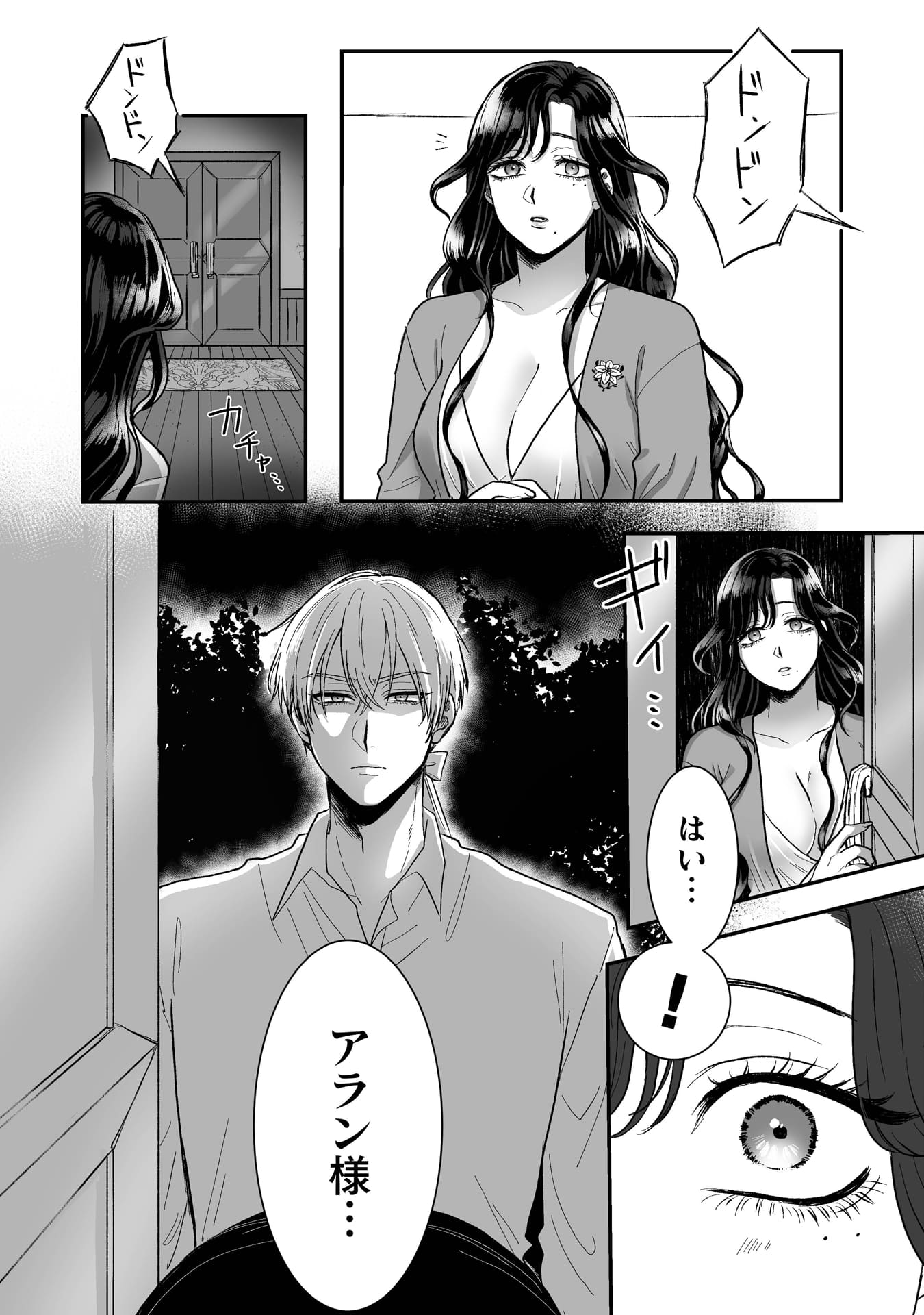 『私の可愛い、可哀想な夫』